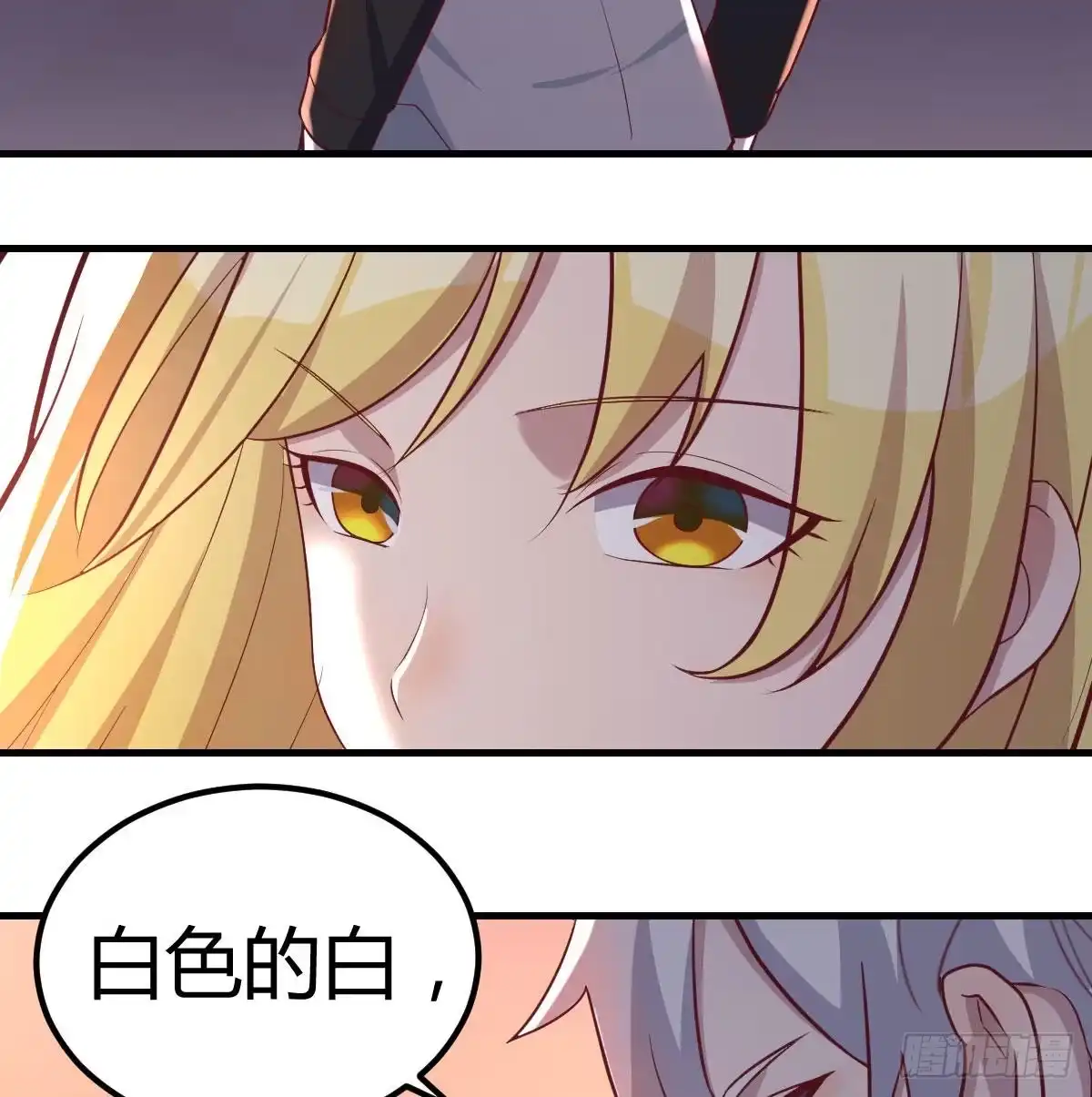 《圣尊助理的我已经无敌了》反浪漫的浪漫 第55页