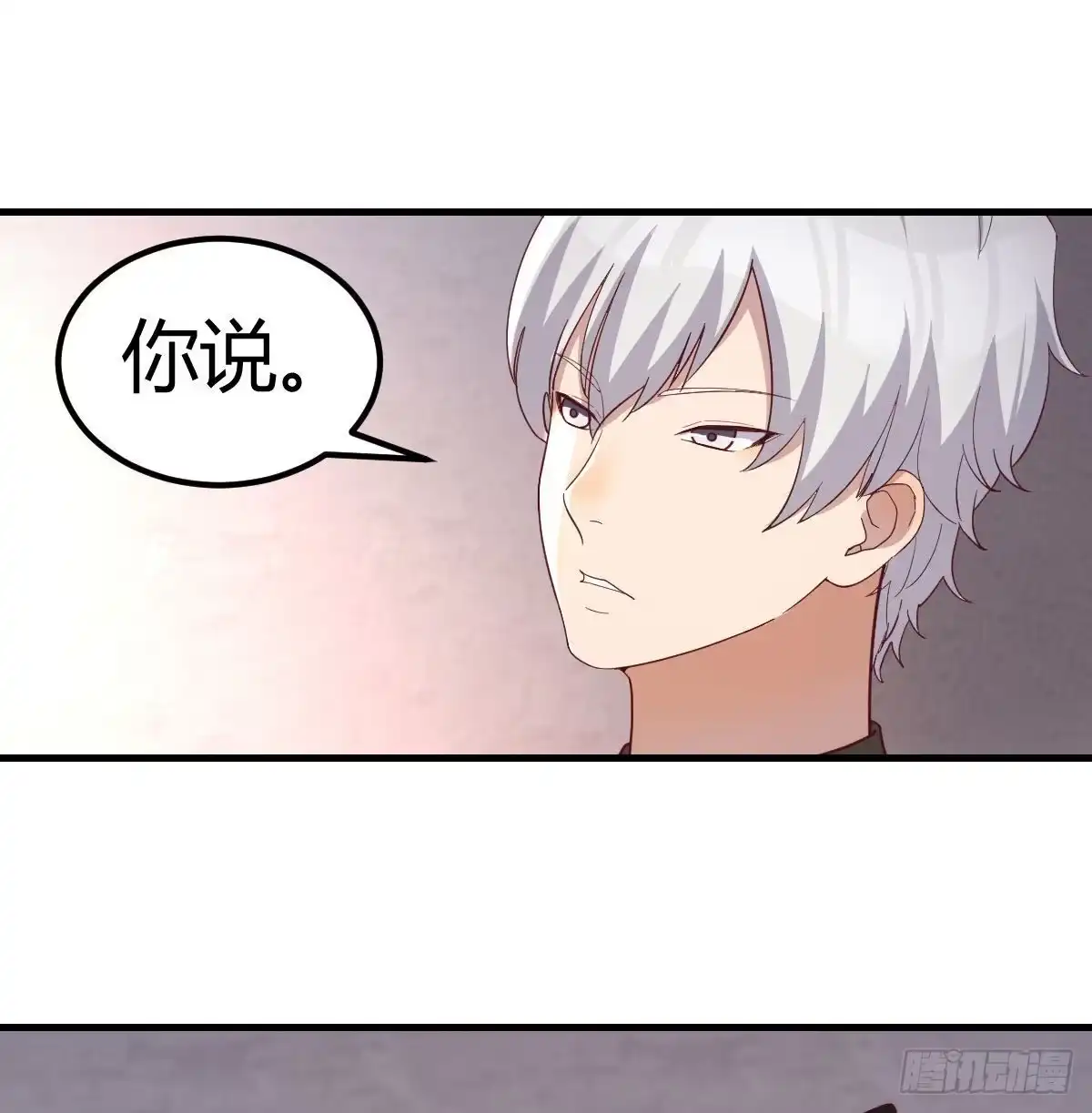 《圣尊助理的我已经无敌了》反浪漫的浪漫 第4页