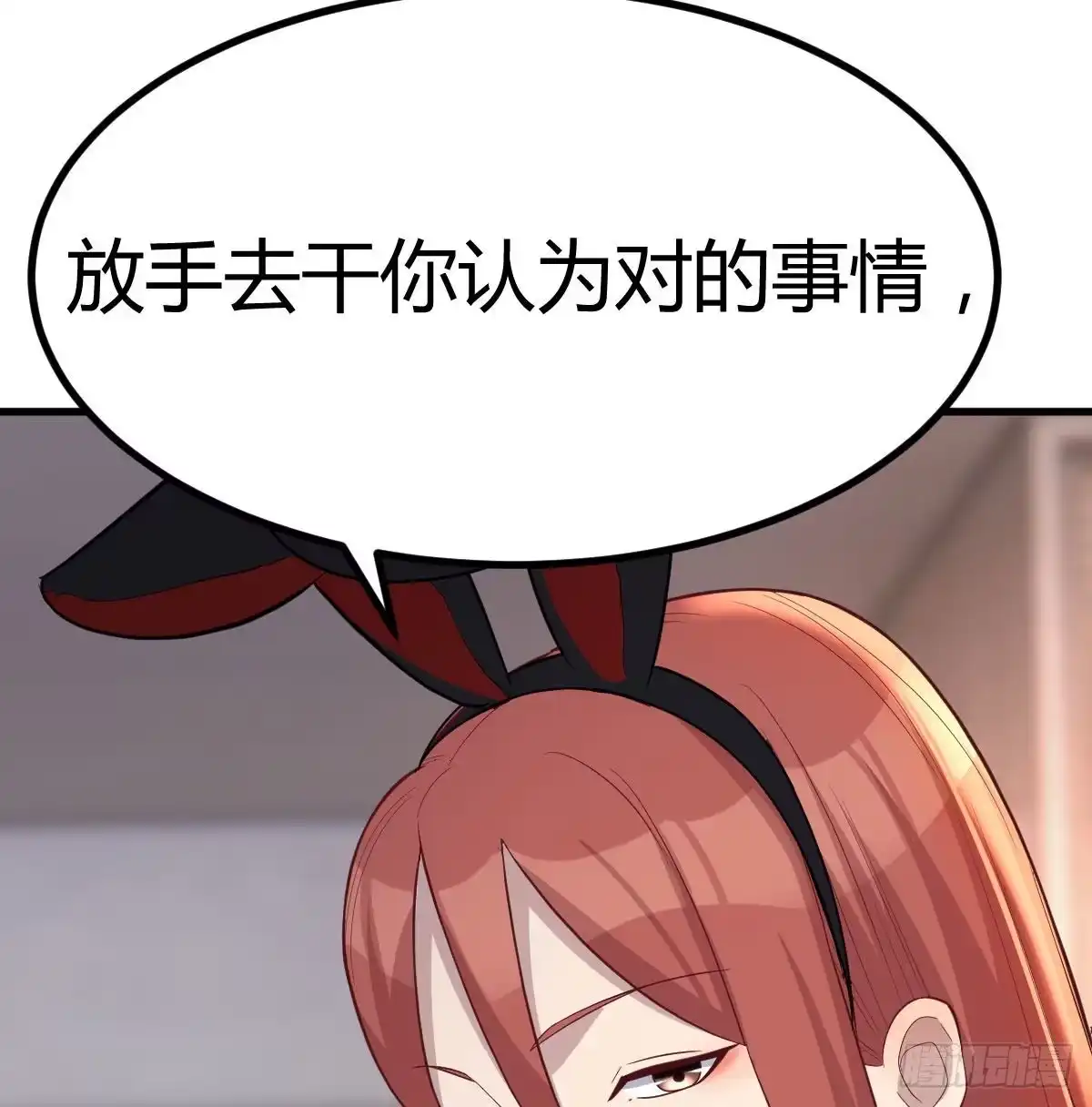 《圣尊助理的我已经无敌了》反浪漫的浪漫 第32页