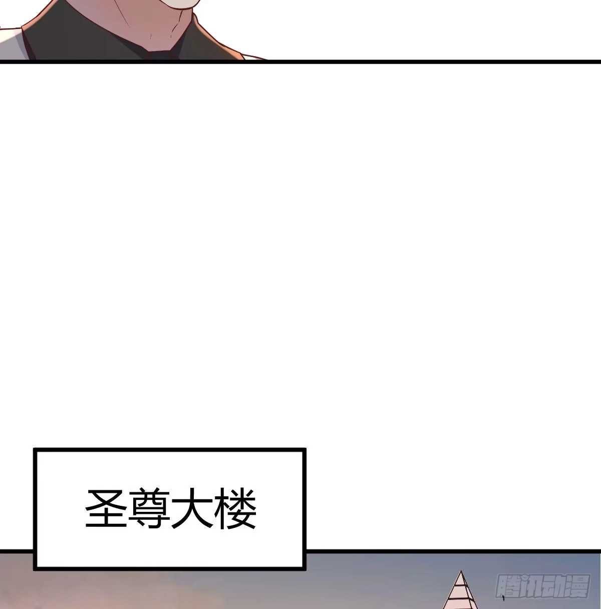《圣尊助理的我已经无敌了》反浪漫的浪漫 第44页
