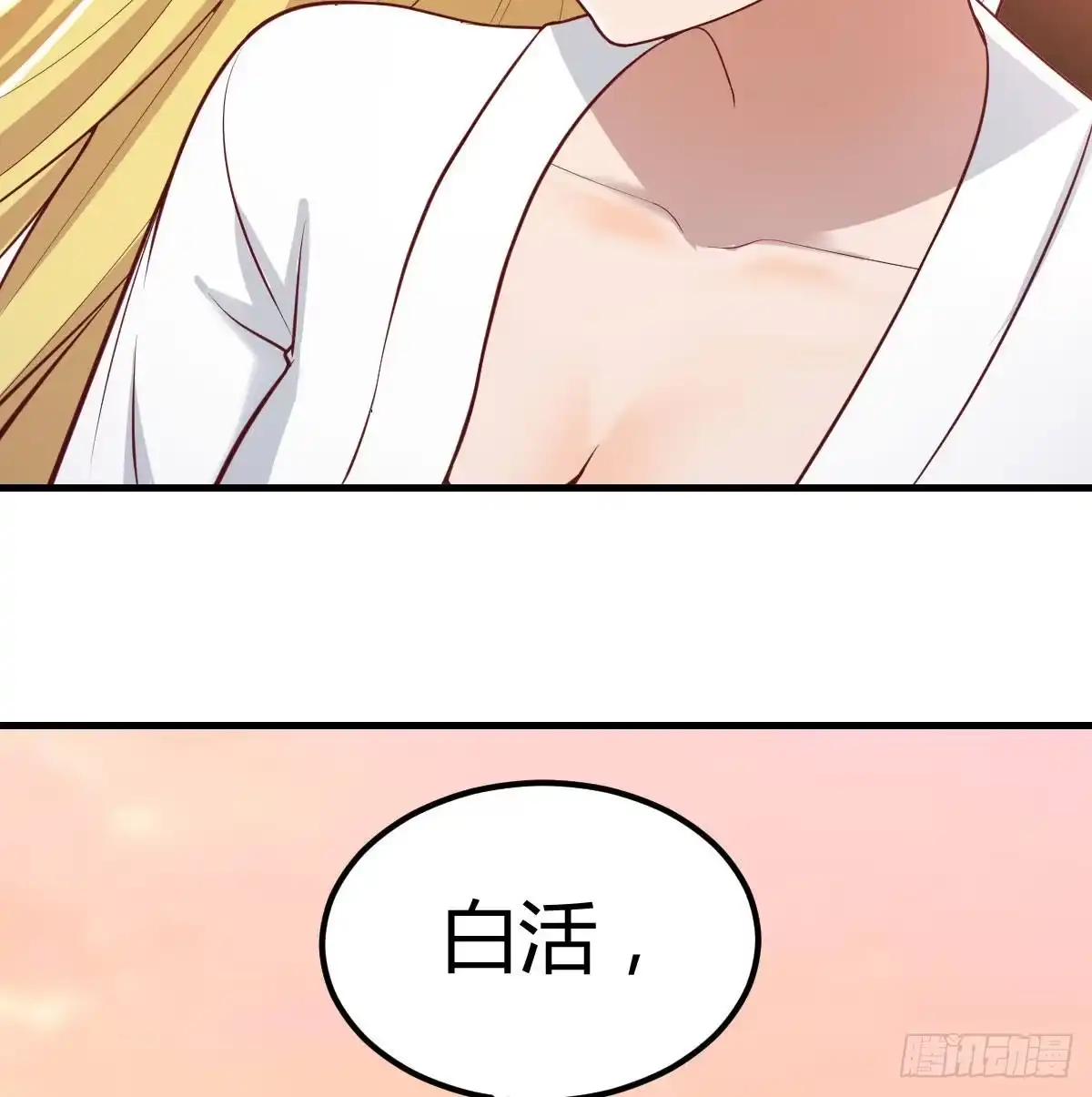 《圣尊助理的我已经无敌了》反浪漫的浪漫 第53页