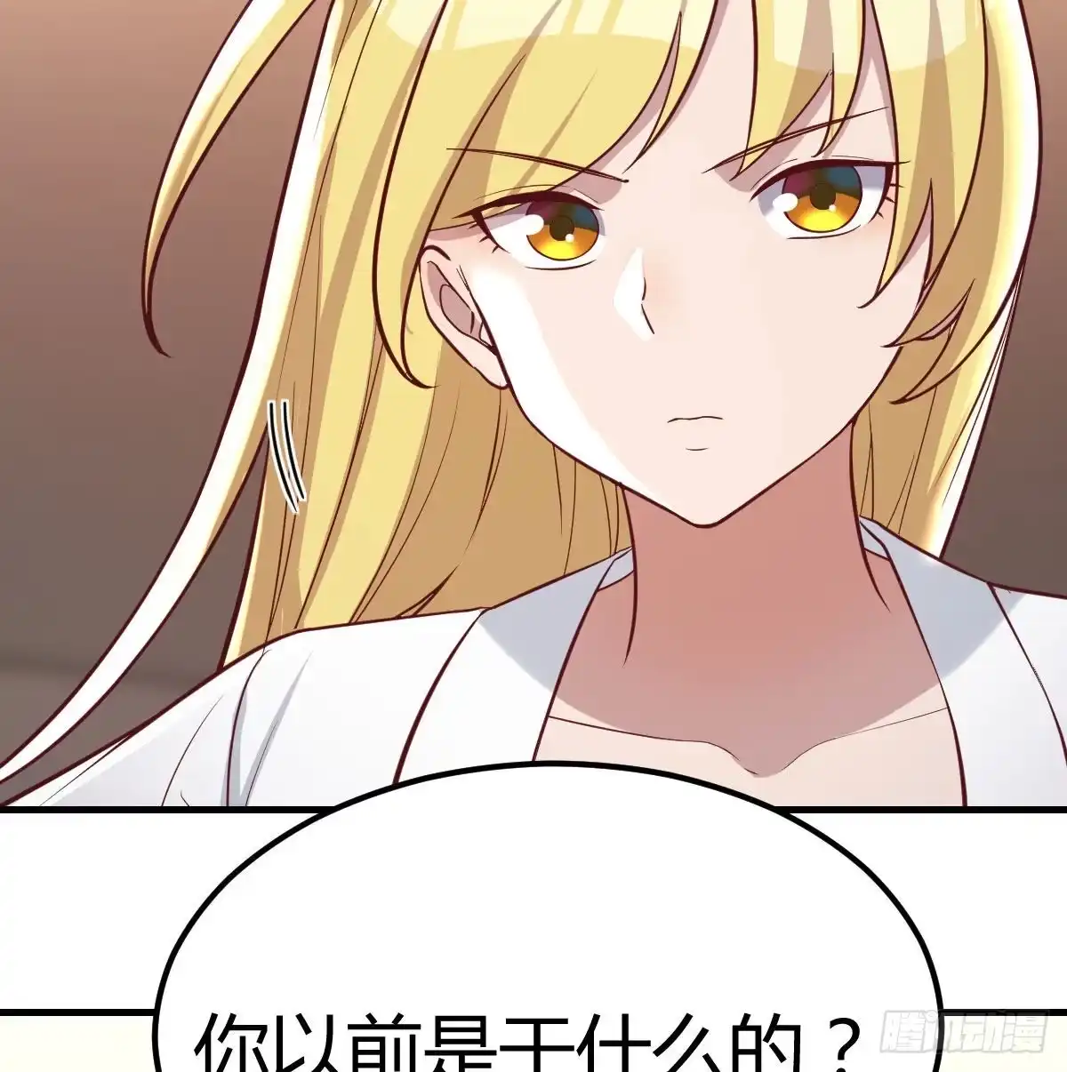 《圣尊助理的我已经无敌了》反浪漫的浪漫 第67页