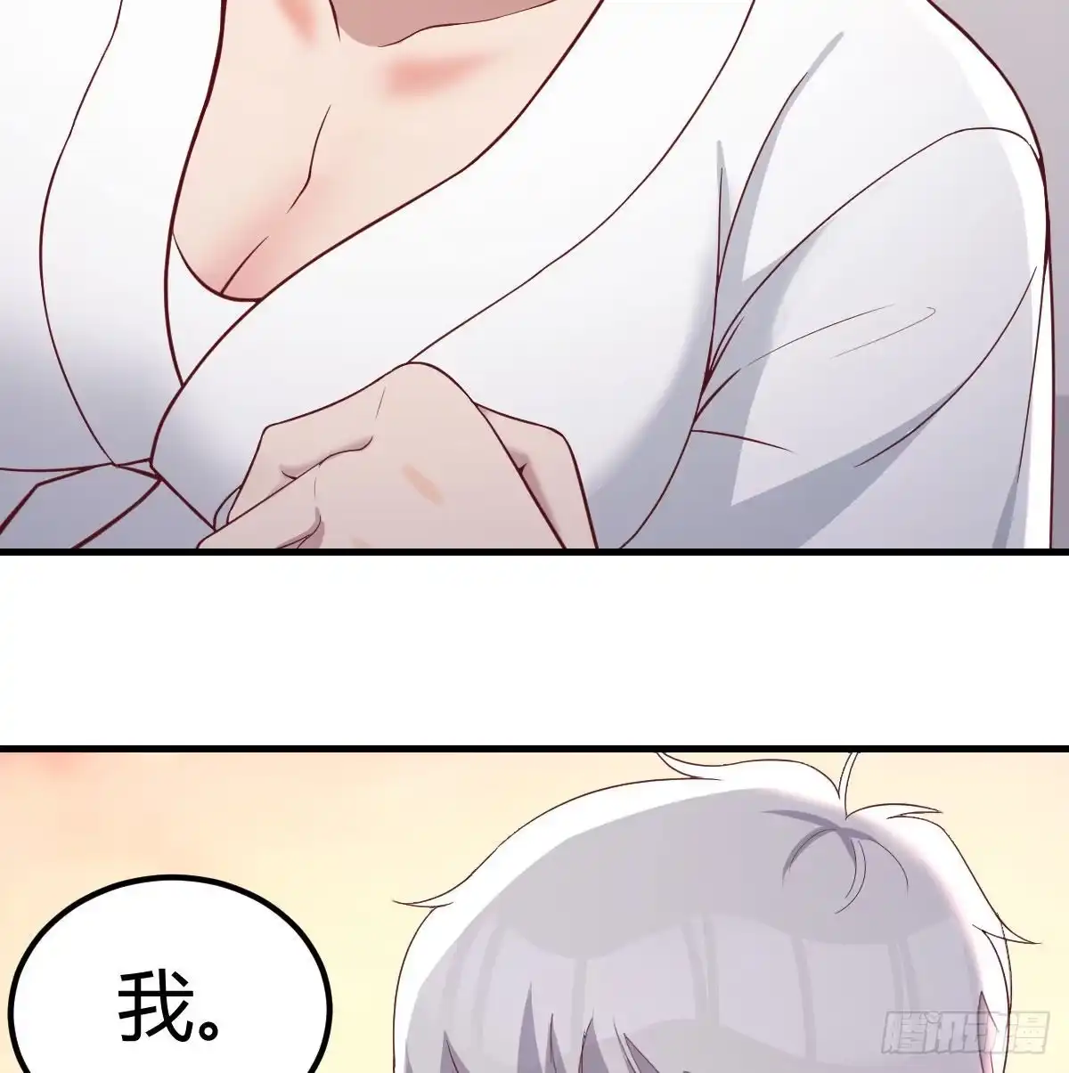 《圣尊助理的我已经无敌了》反浪漫的浪漫 第62页