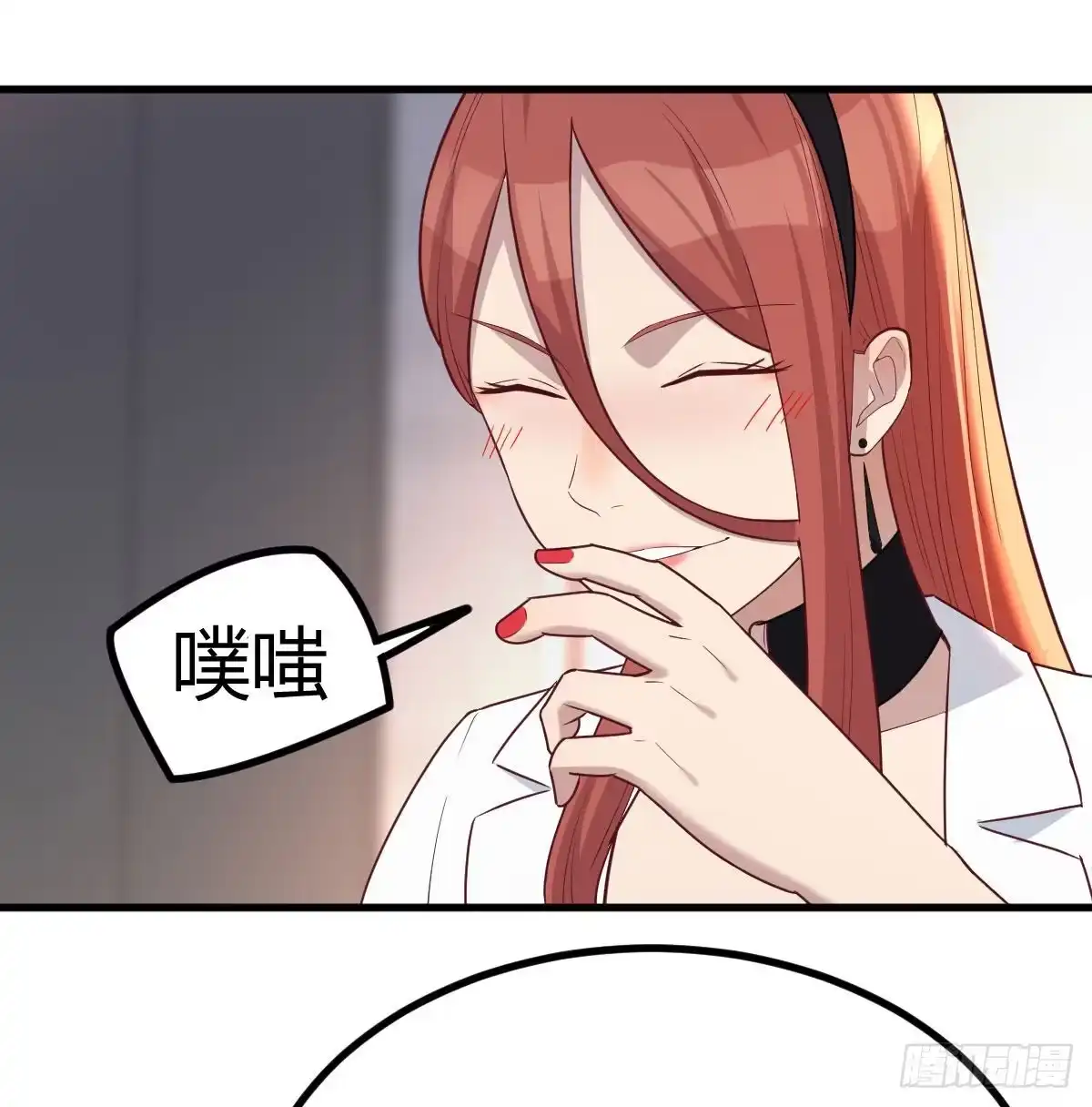 《圣尊助理的我已经无敌了》反浪漫的浪漫 第40页