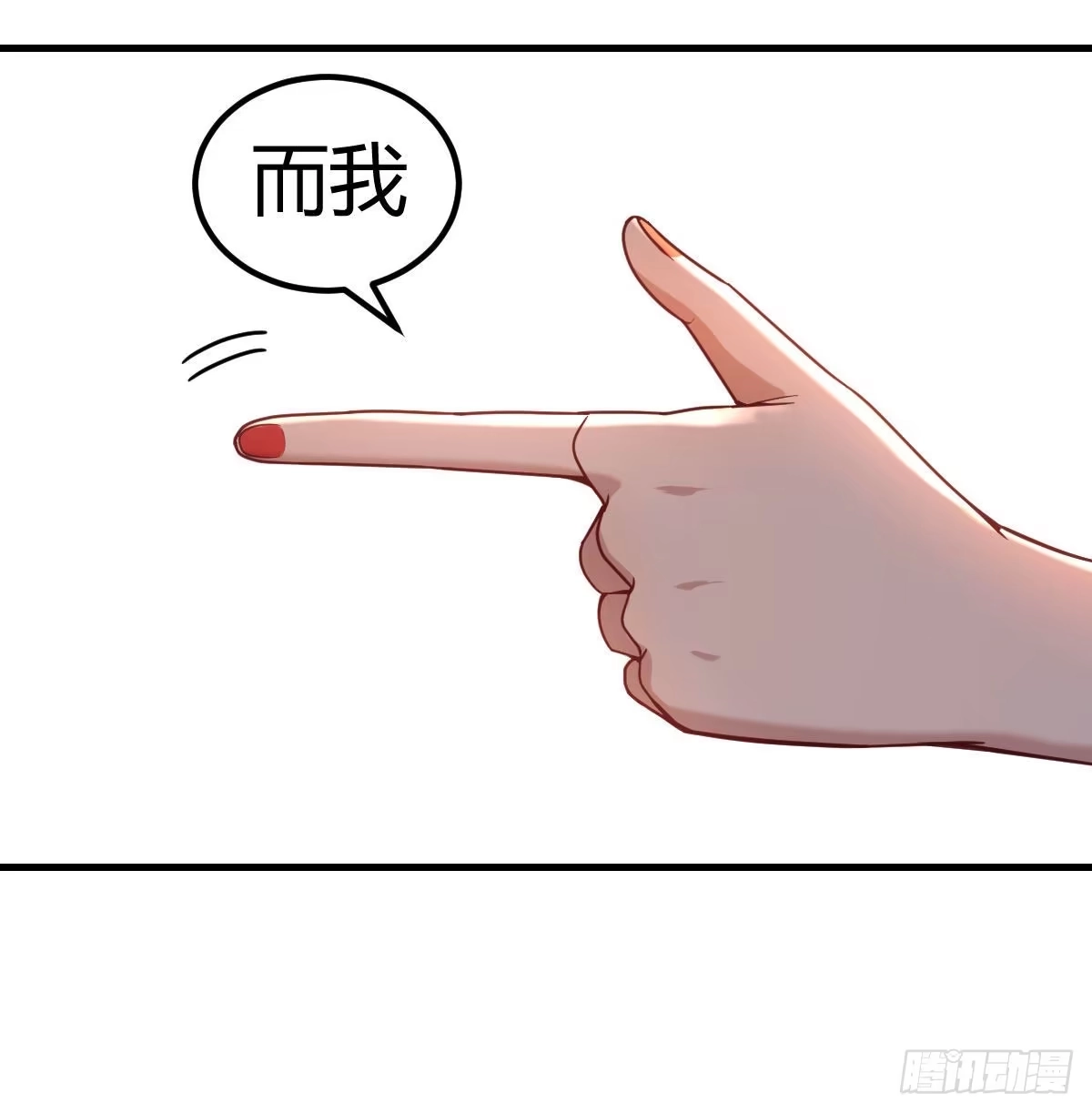 《圣尊助理的我已经无敌了》反浪漫的浪漫 第18页