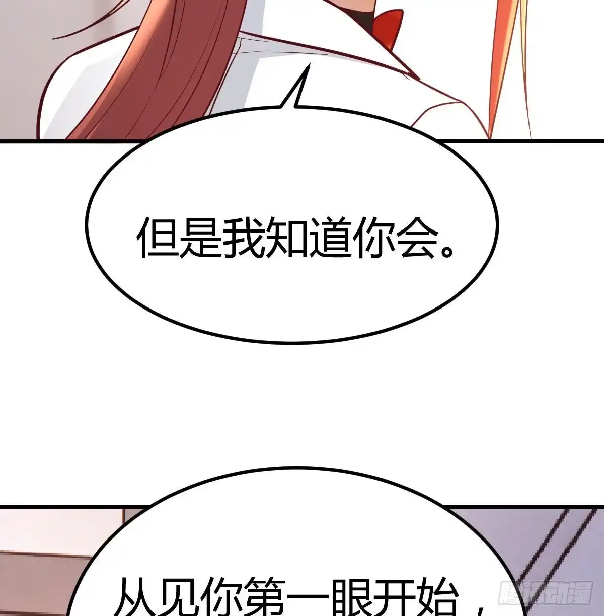 《圣尊助理的我已经无敌了》反浪漫的浪漫 第13页