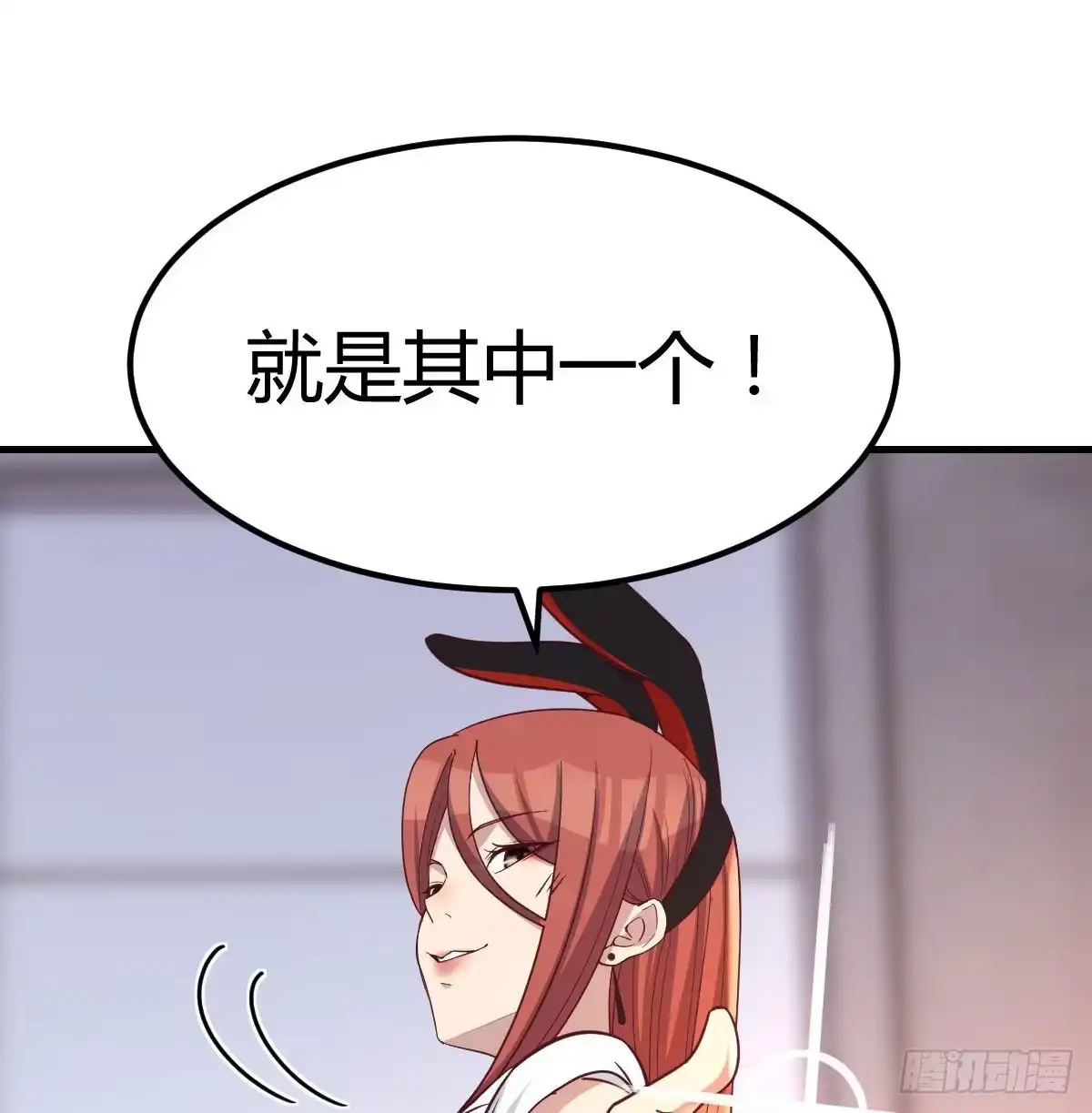 《圣尊助理的我已经无敌了》反浪漫的浪漫 第19页