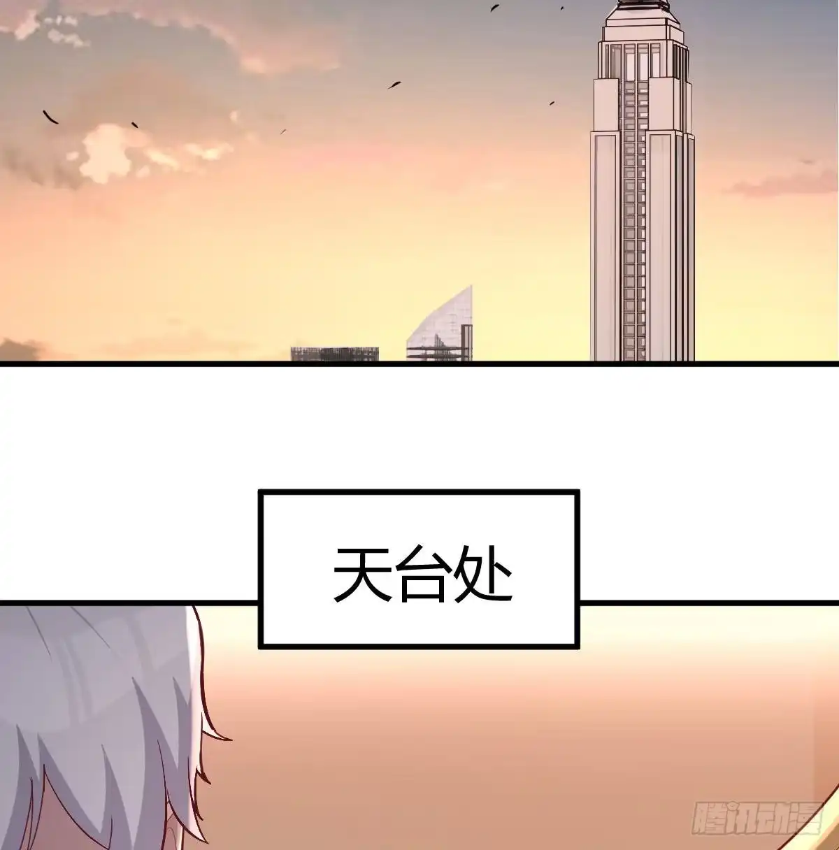 《圣尊助理的我已经无敌了》反浪漫的浪漫 第45页