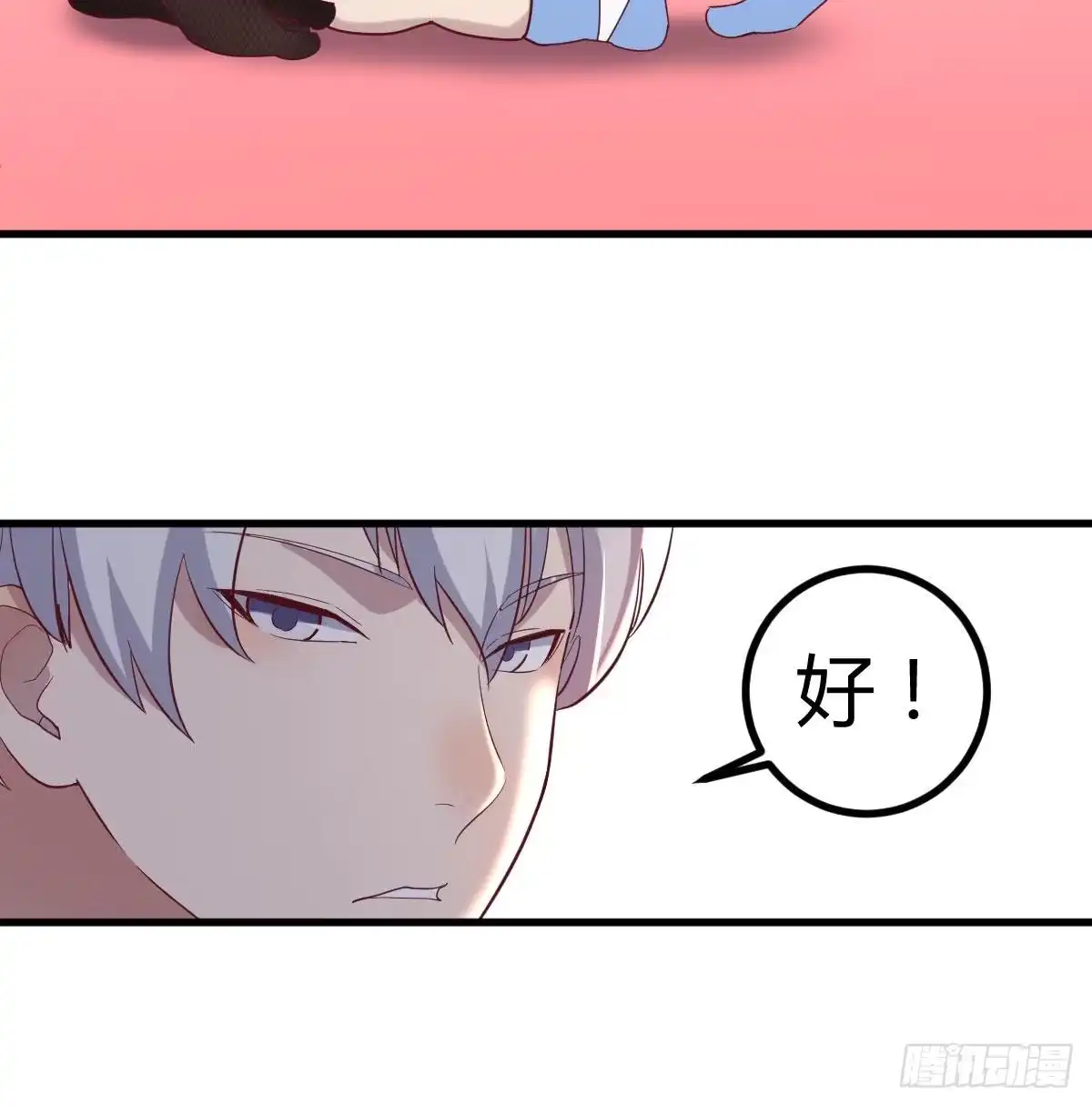 《圣尊助理的我已经无敌了》反浪漫的浪漫 第39页