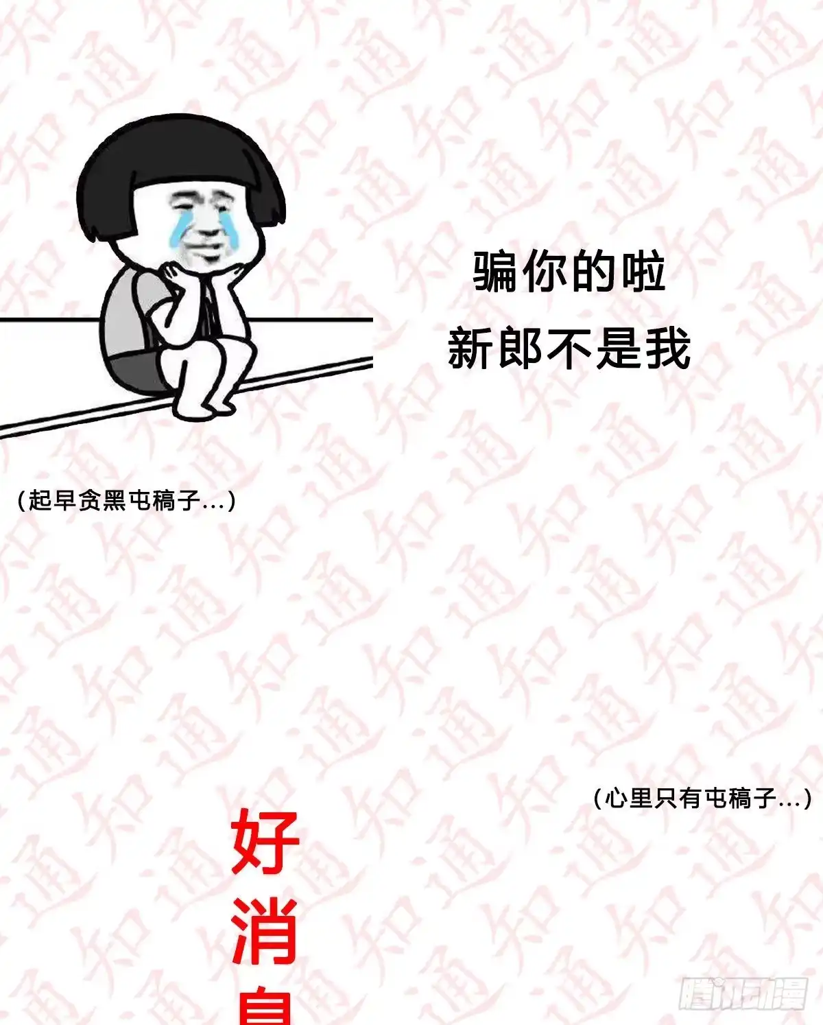 《圣尊助理的我已经无敌了》通知 第3页