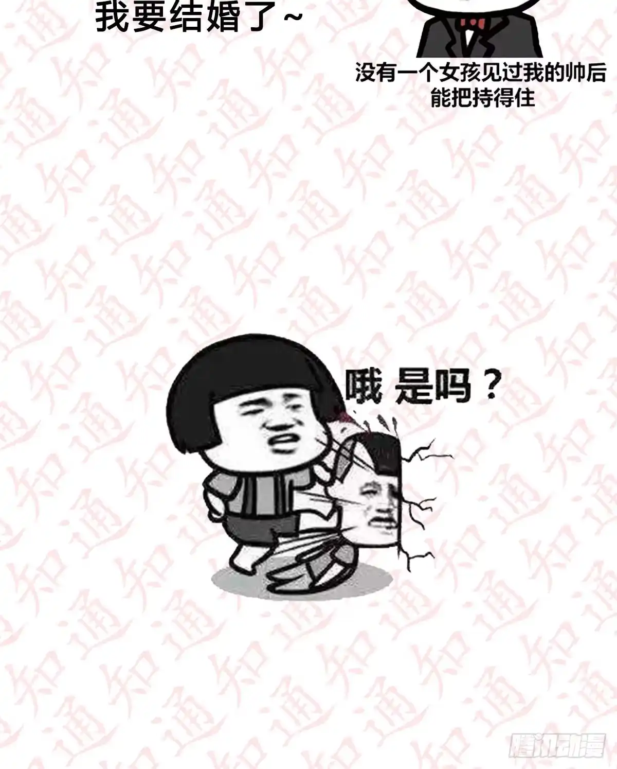 《圣尊助理的我已经无敌了》通知 第2页