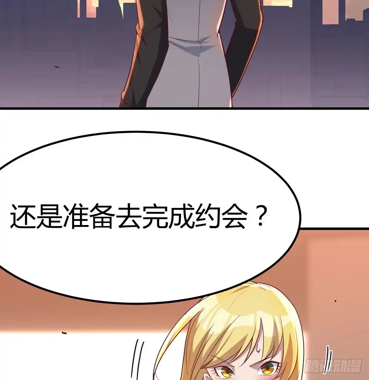 《圣尊助理的我已经无敌了》连更第一天 第3页