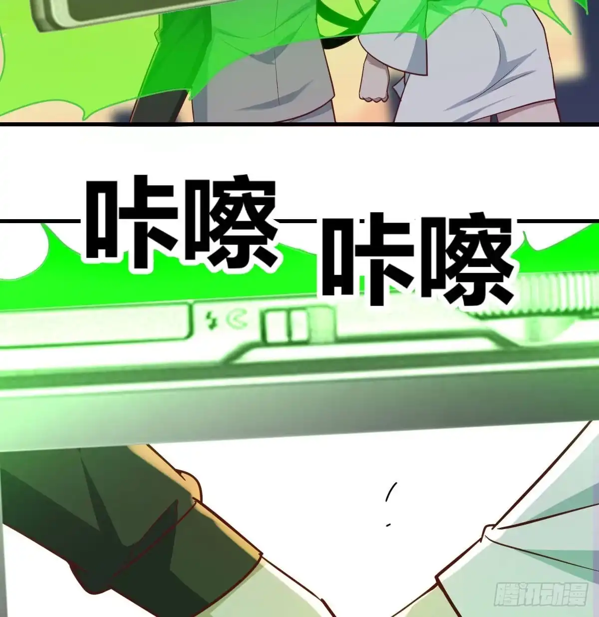 《圣尊助理的我已经无敌了》连更第一天 第16页