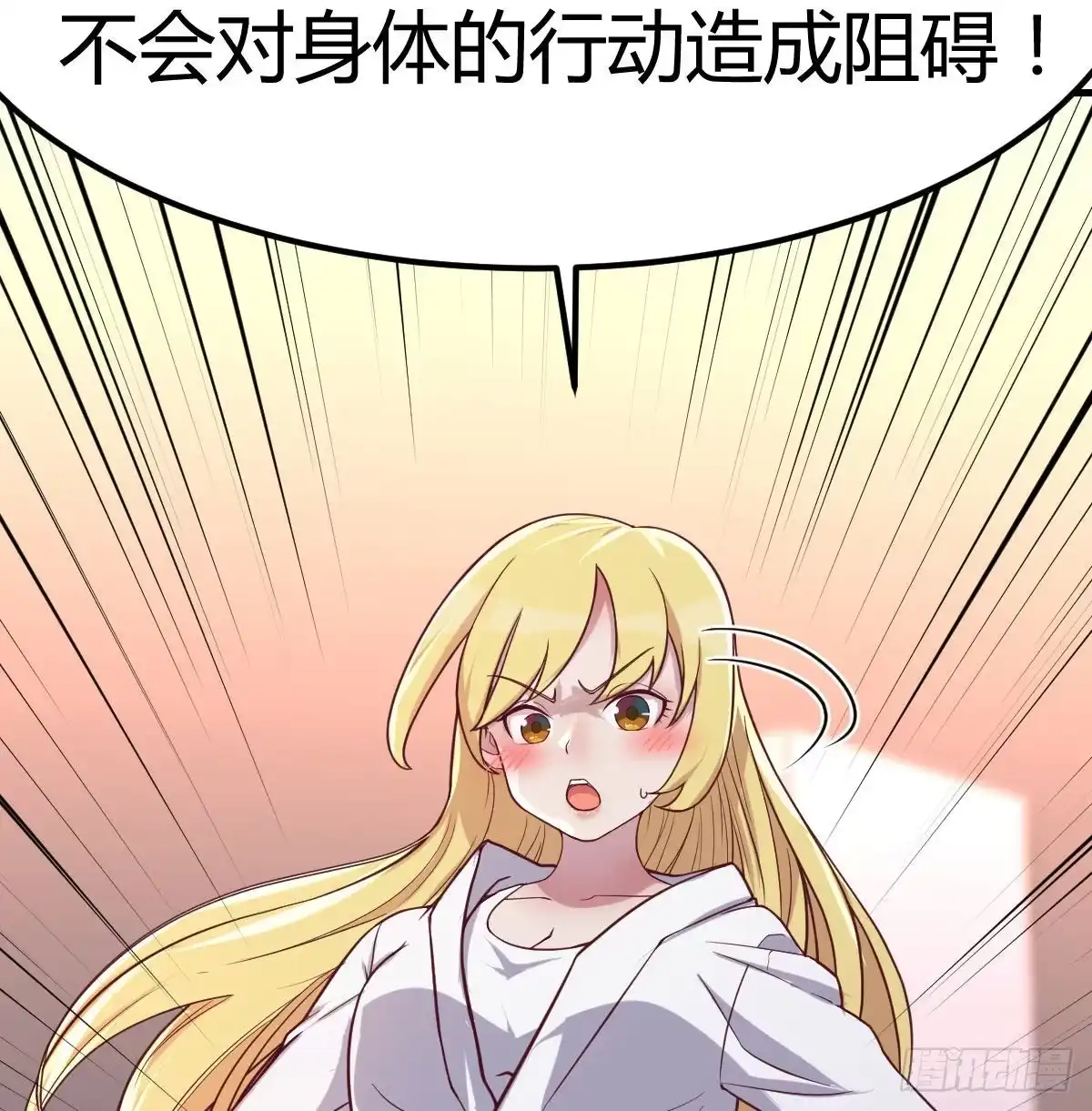 《圣尊助理的我已经无敌了》连更第一天 第69页