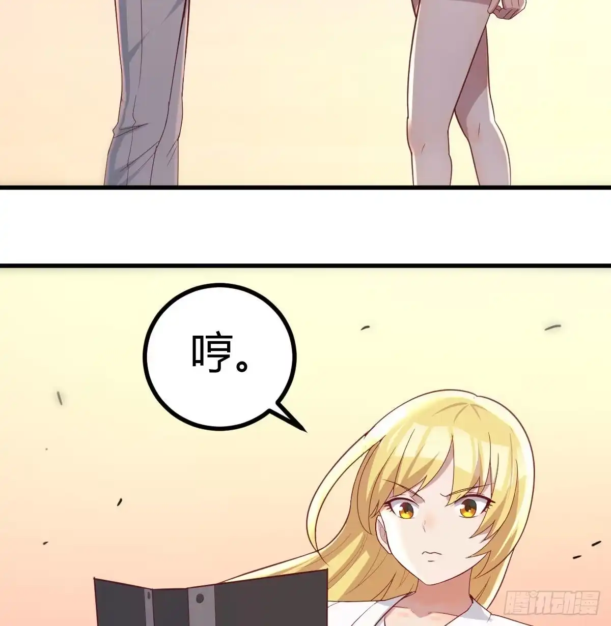 《圣尊助理的我已经无敌了》连更第一天 第31页