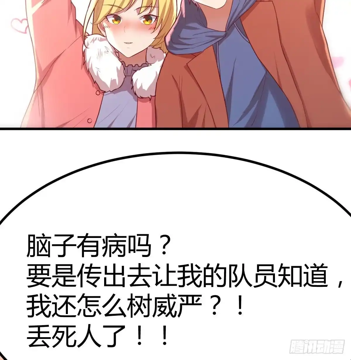 《圣尊助理的我已经无敌了》连更第一天 第41页