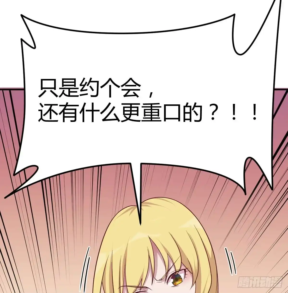 《圣尊助理的我已经无敌了》连更第一天 第50页