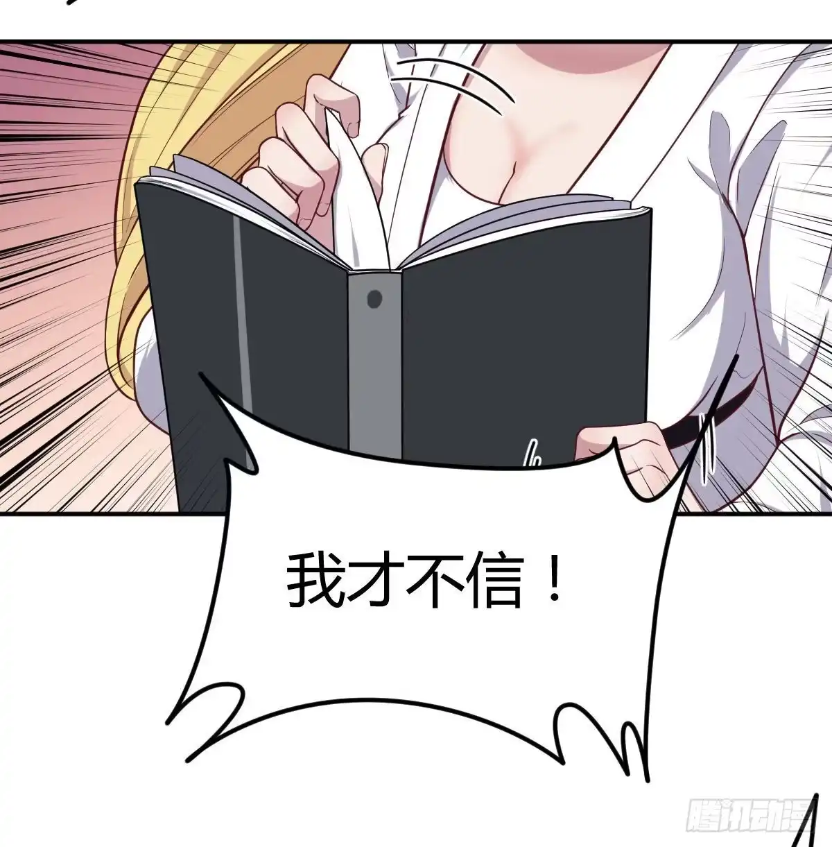 《圣尊助理的我已经无敌了》连更第一天 第49页