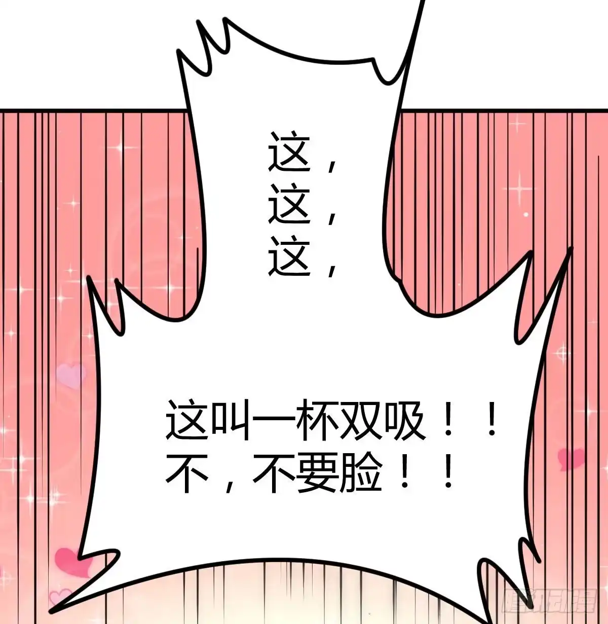 《圣尊助理的我已经无敌了》连更第一天 第35页
