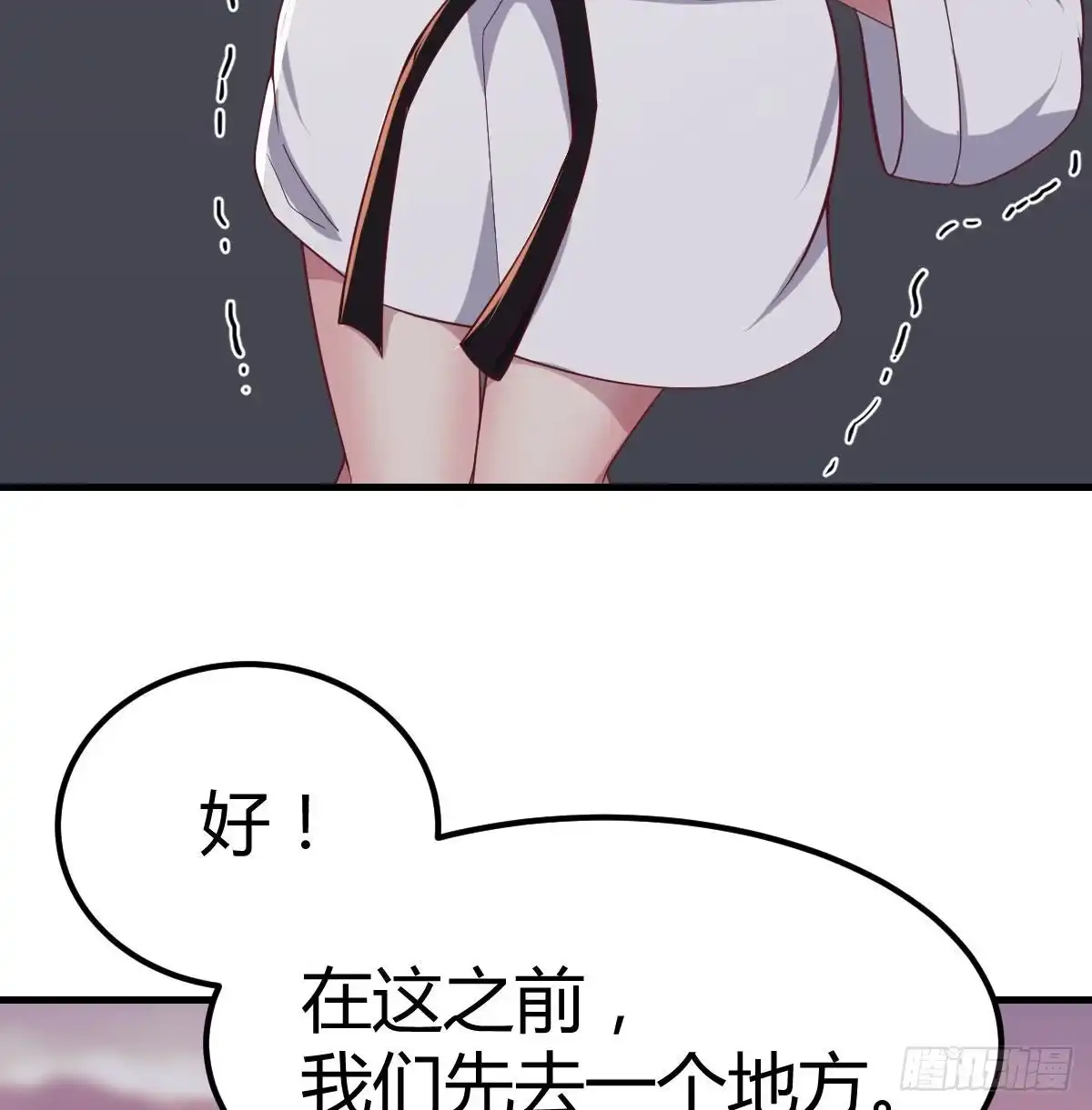 《圣尊助理的我已经无敌了》连更第一天 第58页