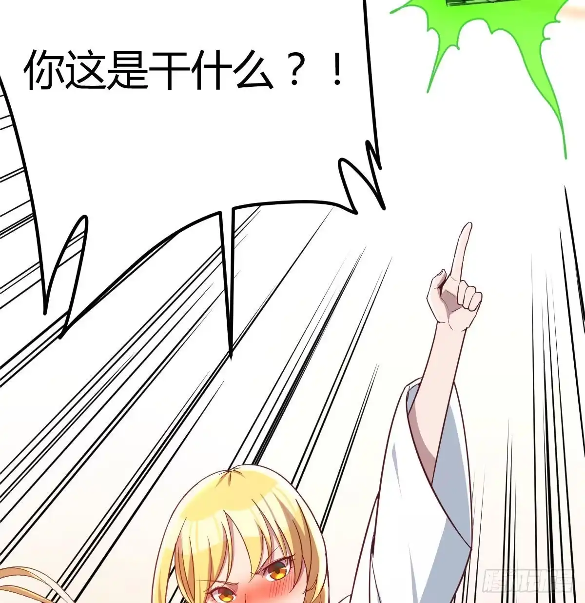 《圣尊助理的我已经无敌了》连更第一天 第21页