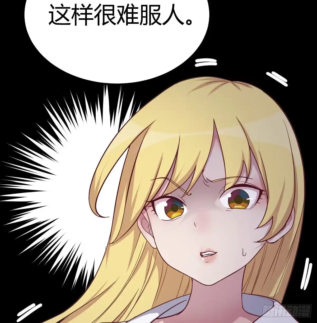 《圣尊助理的我已经无敌了》连更第一天 第66页