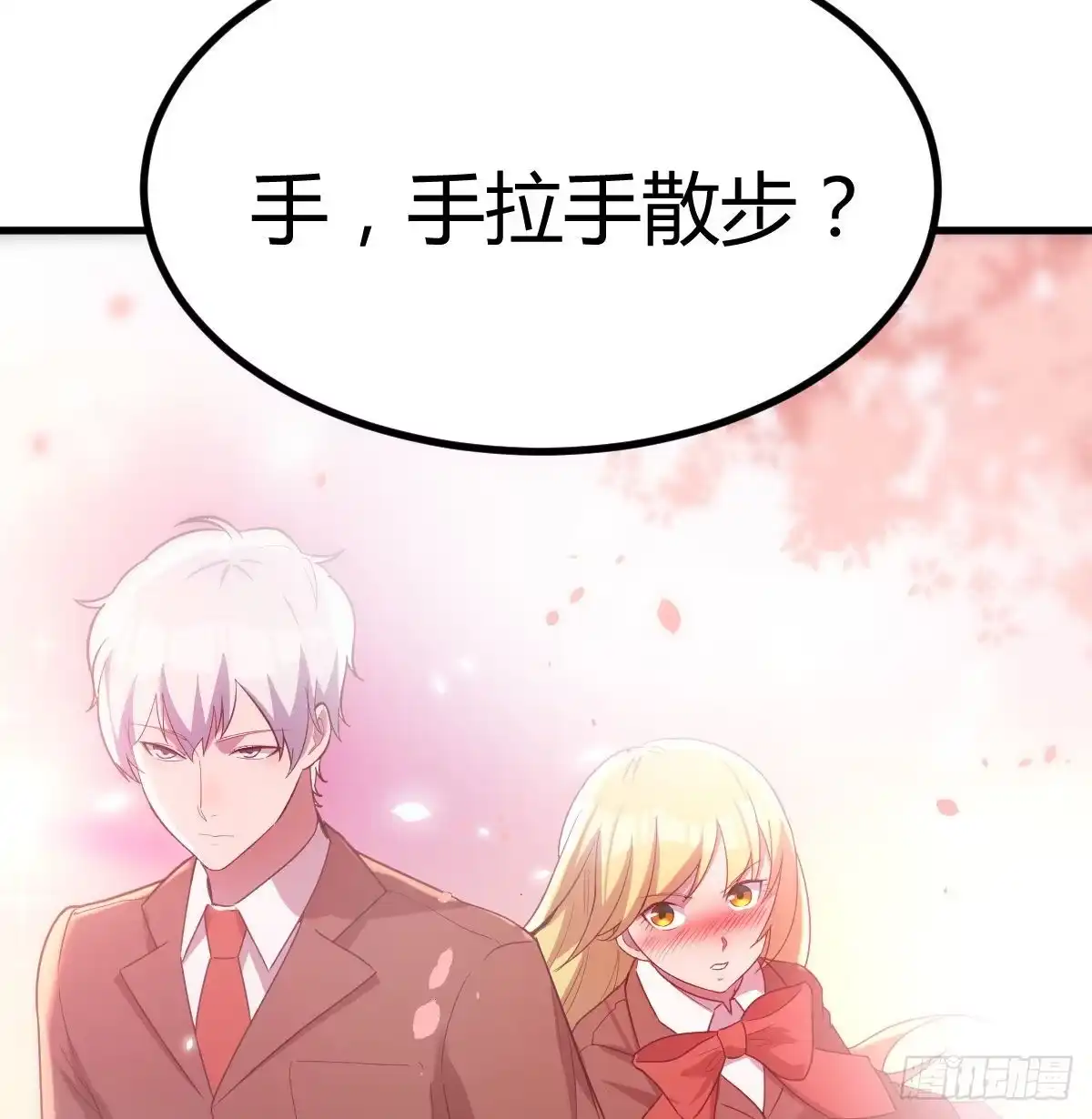 《圣尊助理的我已经无敌了》连更第一天 第37页