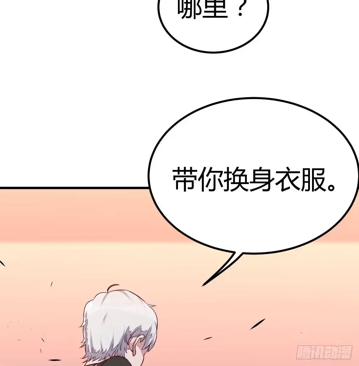 《圣尊助理的我已经无敌了》连更第一天 第61页