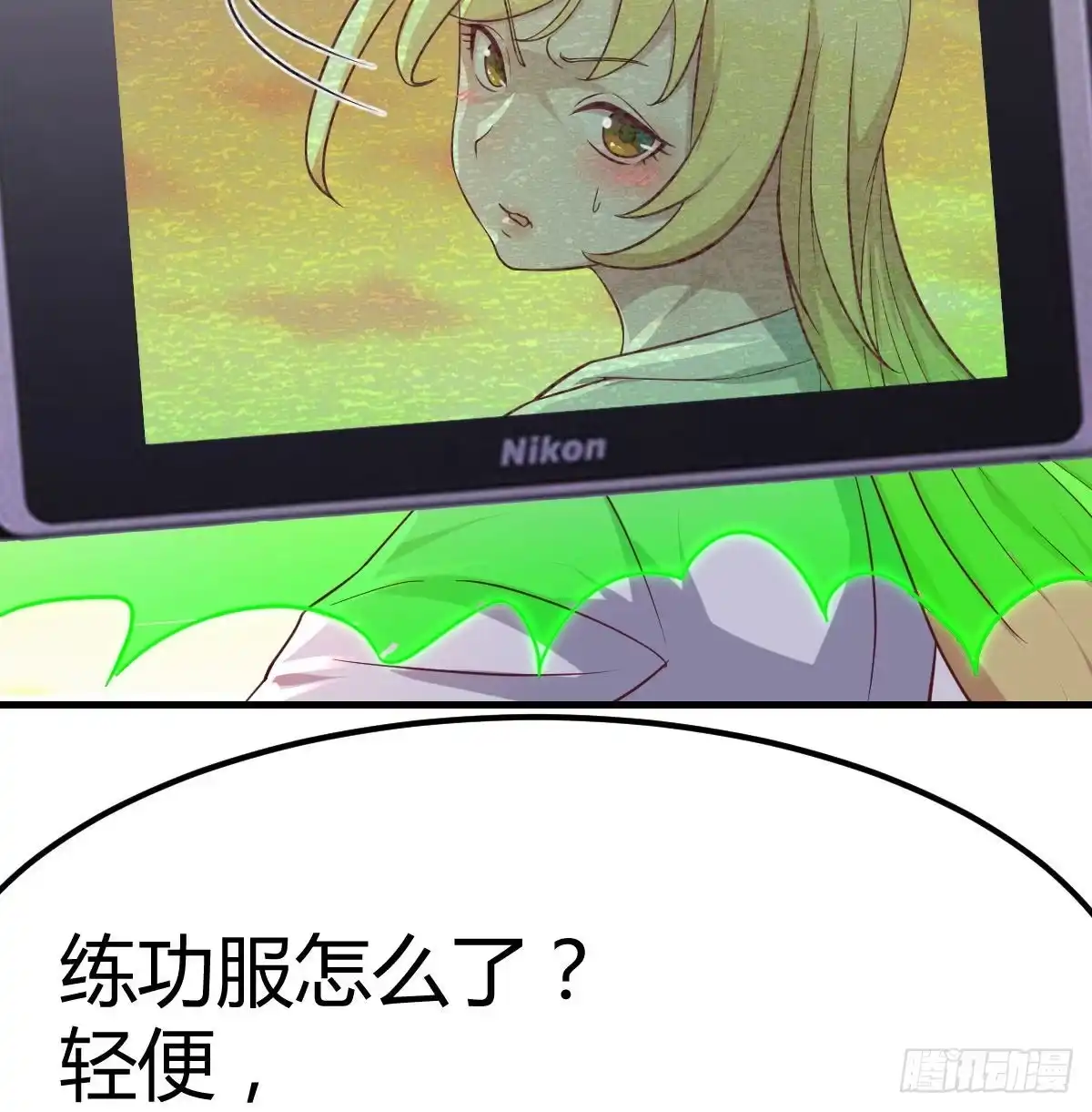 《圣尊助理的我已经无敌了》连更第一天 第68页