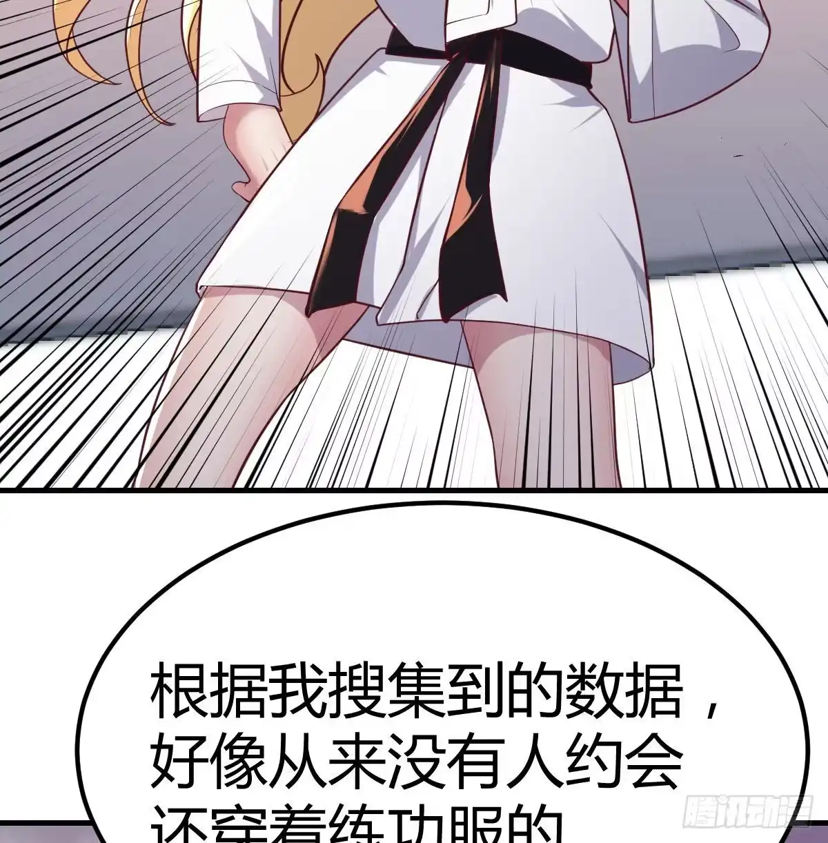 《圣尊助理的我已经无敌了》连更第一天 第64页