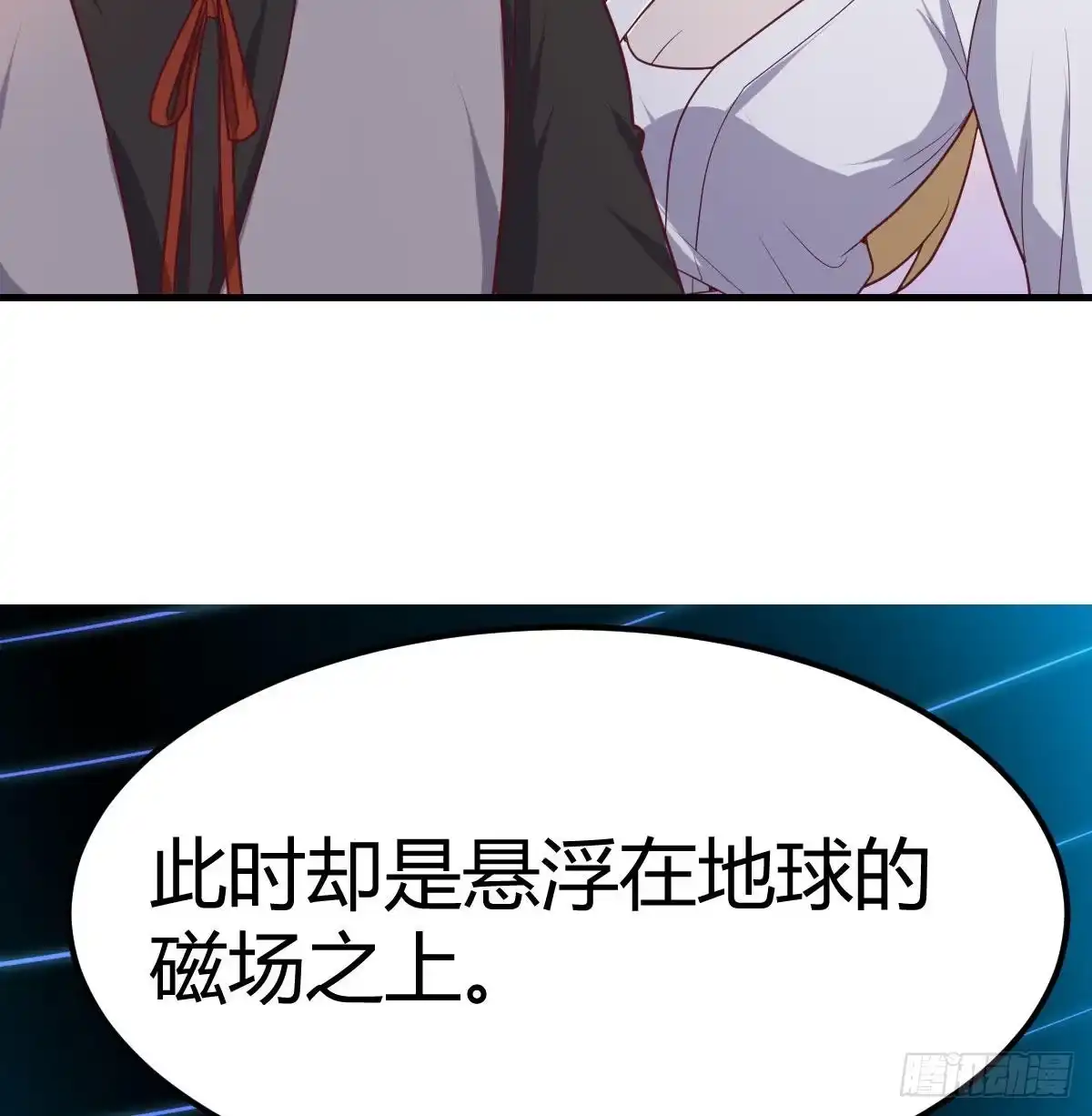 《圣尊助理的我已经无敌了》连更第二天 第15页