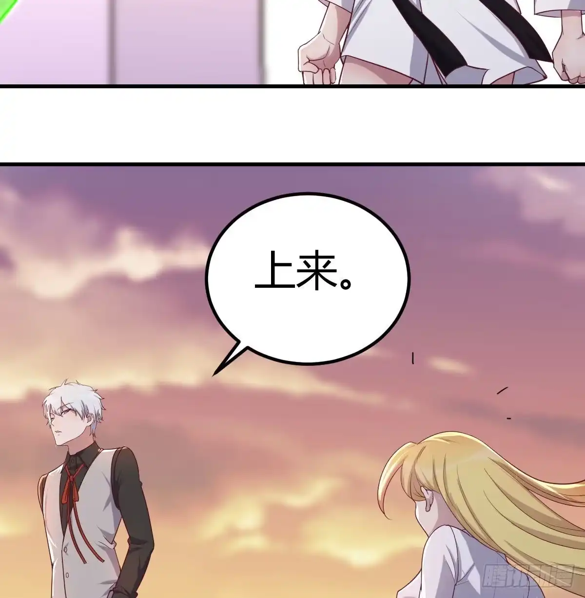 《圣尊助理的我已经无敌了》连更第二天 第6页