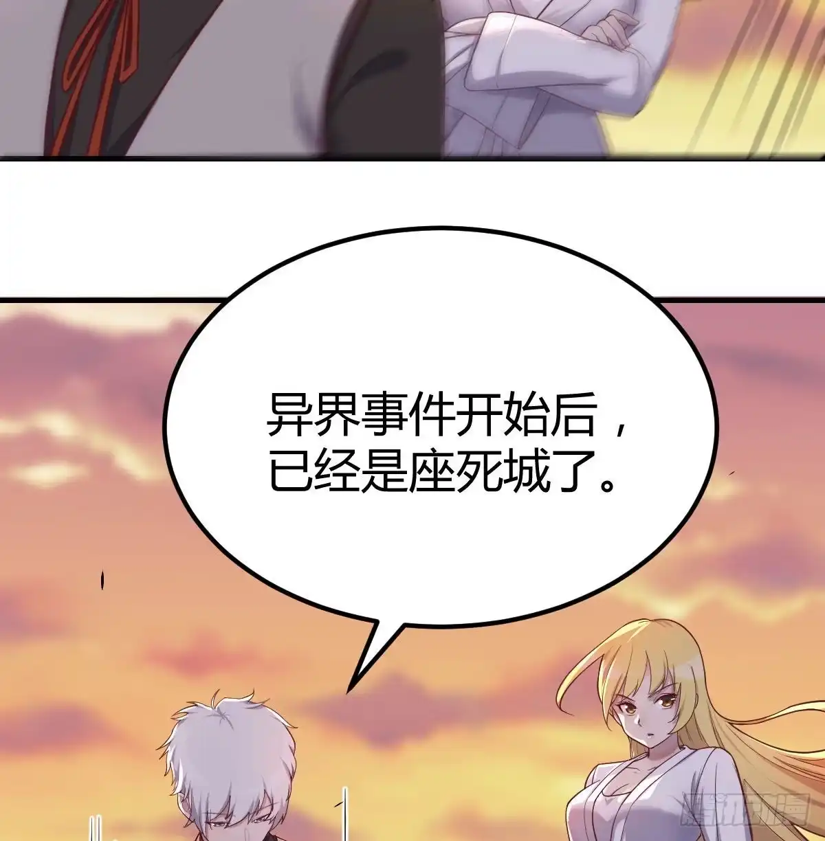 《圣尊助理的我已经无敌了》连更第二天 第60页