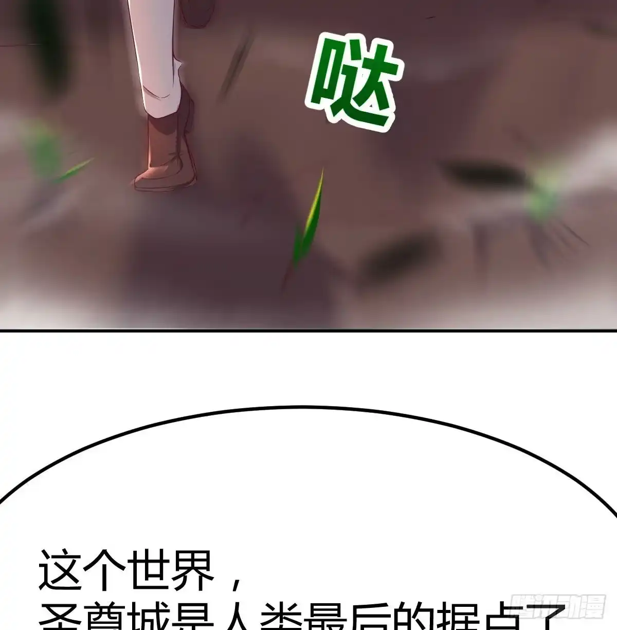 《圣尊助理的我已经无敌了》连更第二天 第62页