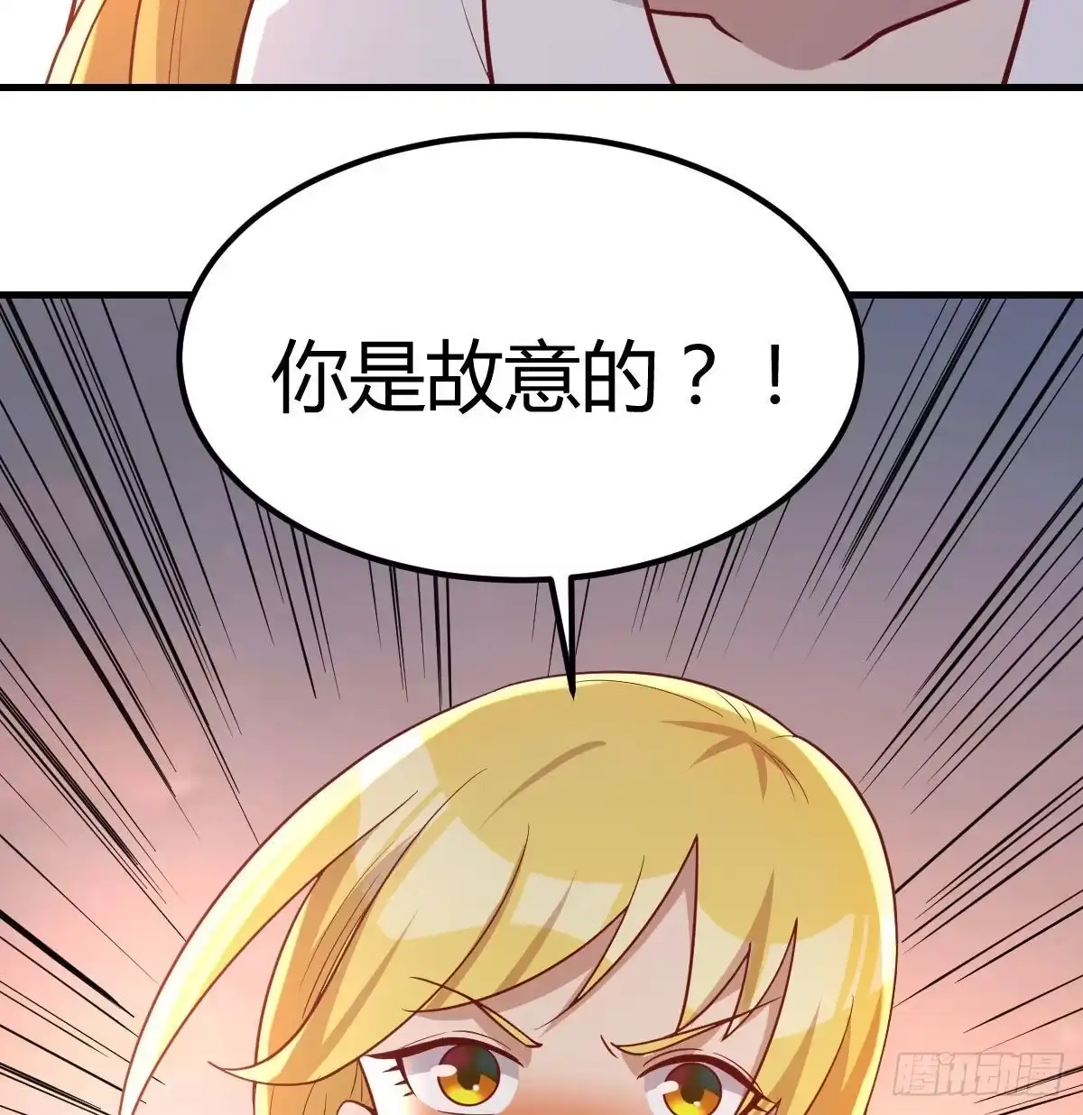 《圣尊助理的我已经无敌了》连更第二天 第30页