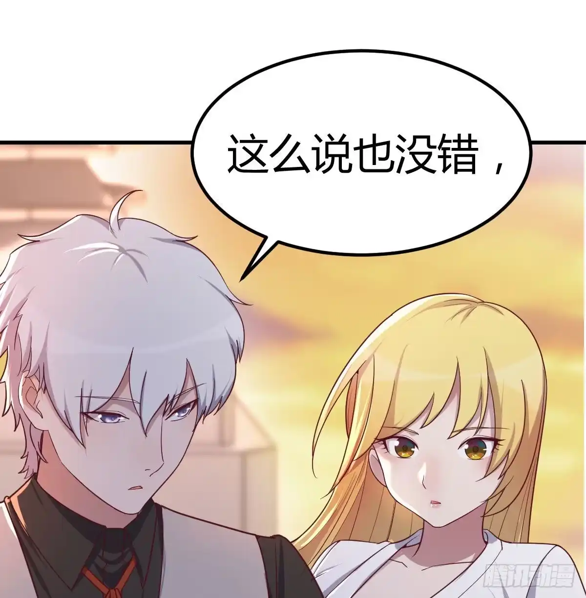 《圣尊助理的我已经无敌了》连更第二天 第14页