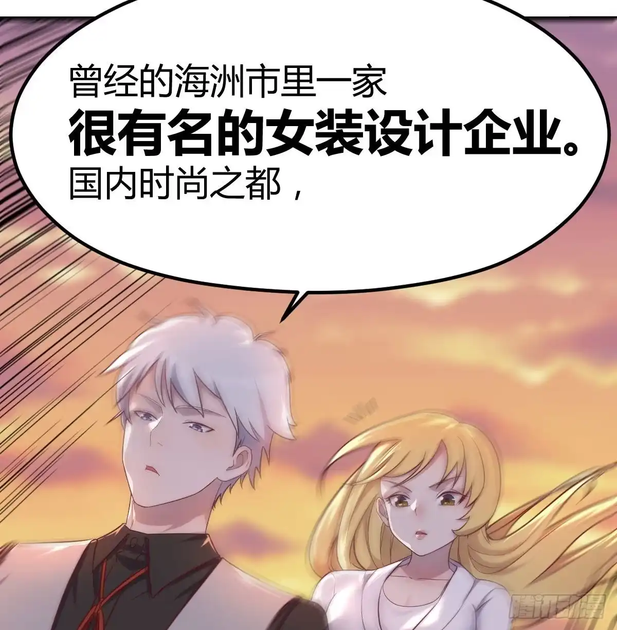 《圣尊助理的我已经无敌了》连更第二天 第59页
