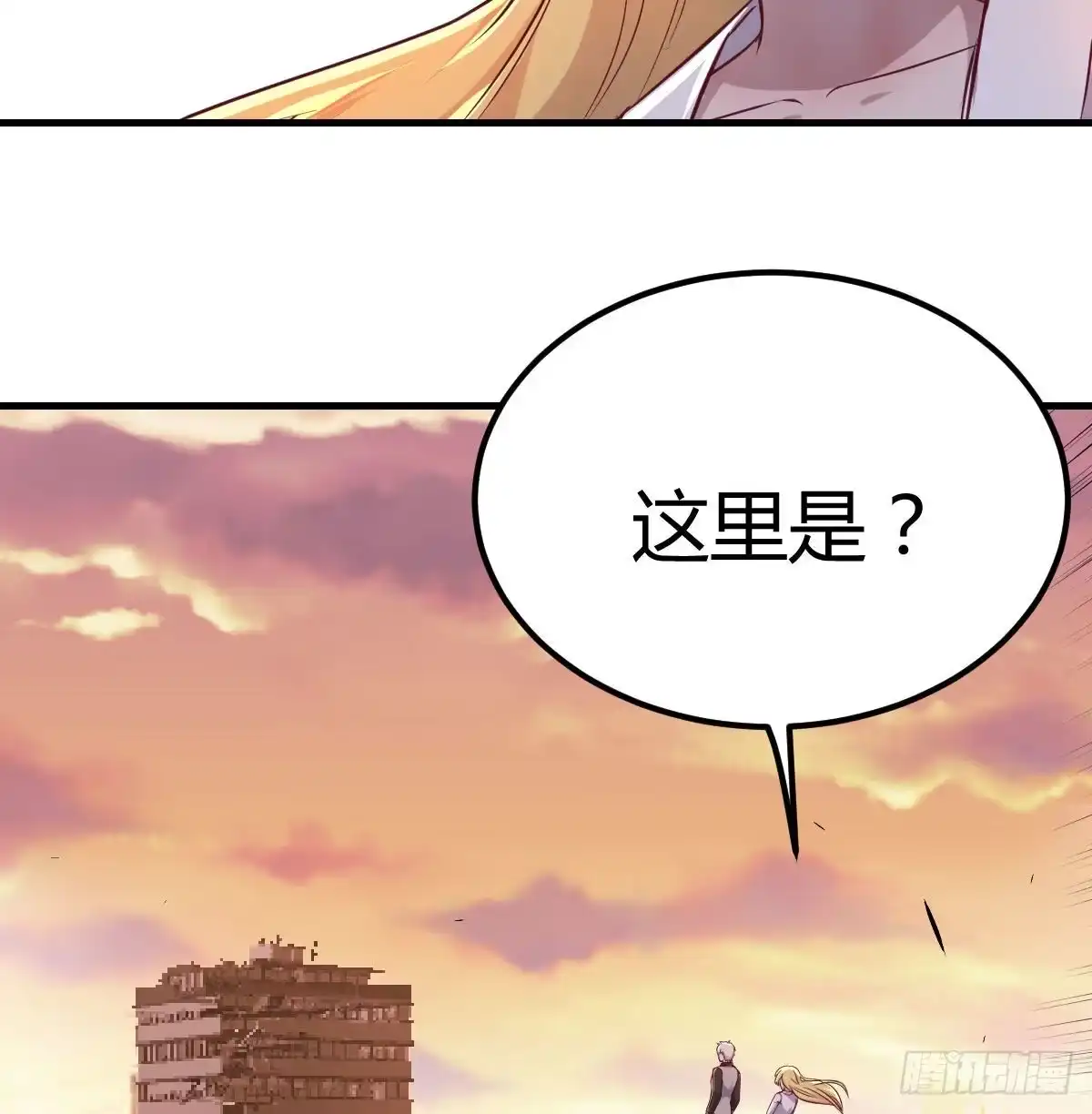 《圣尊助理的我已经无敌了》连更第二天 第57页
