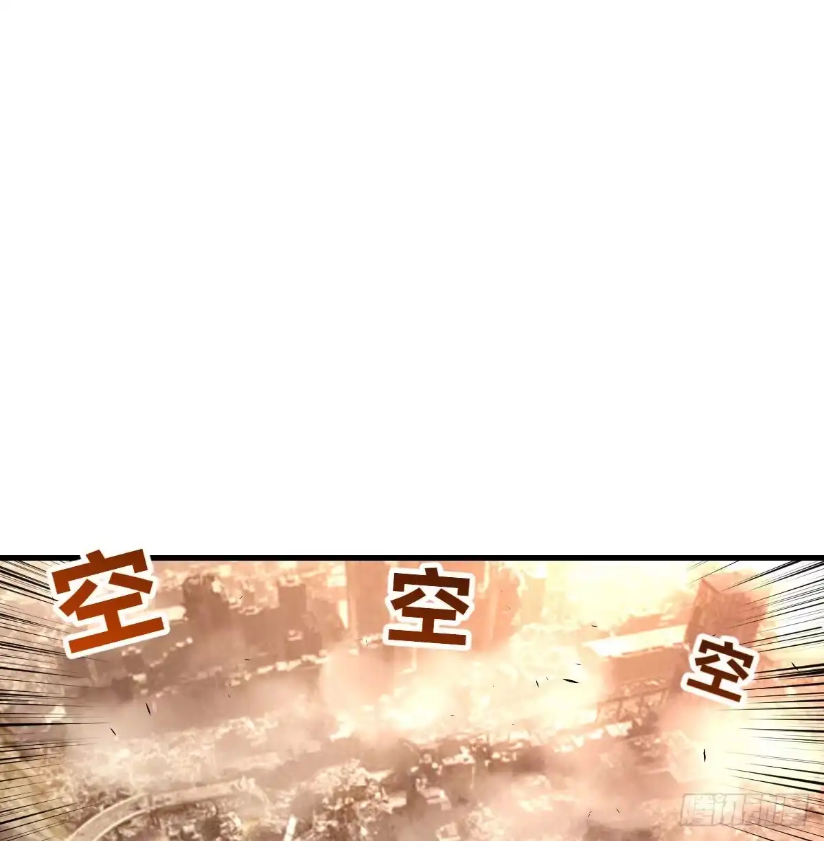 《圣尊助理的我已经无敌了》连更第二天 第51页