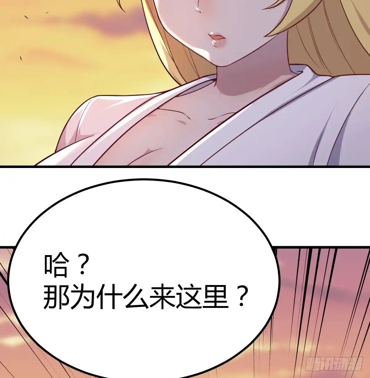《圣尊助理的我已经无敌了》连更第二天 第64页