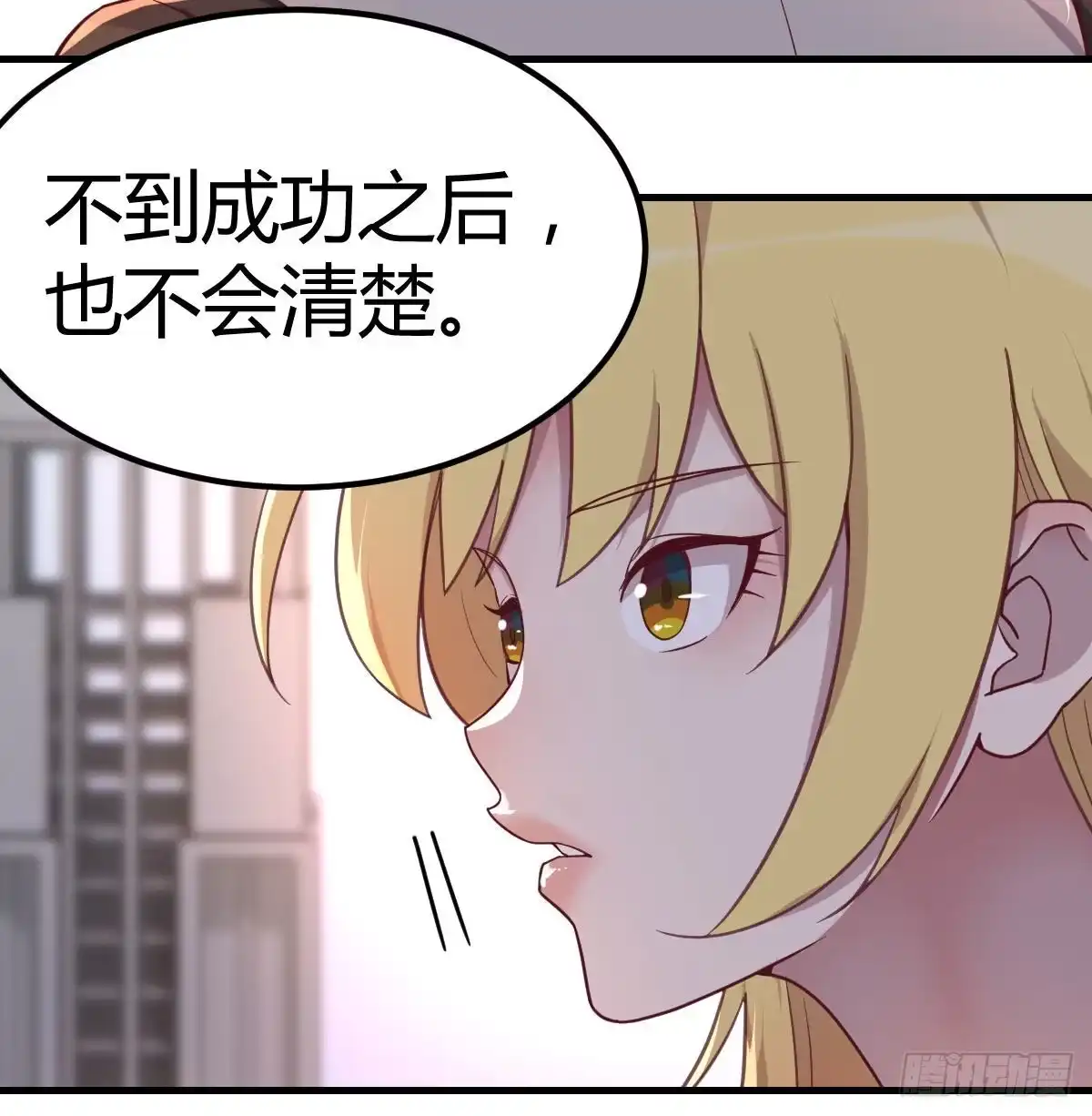 《圣尊助理的我已经无敌了》连更第二天 第20页