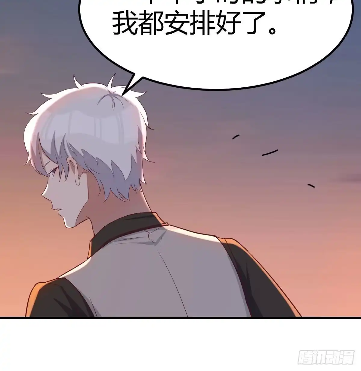 《圣尊助理的我已经无敌了》连更第二天 第45页