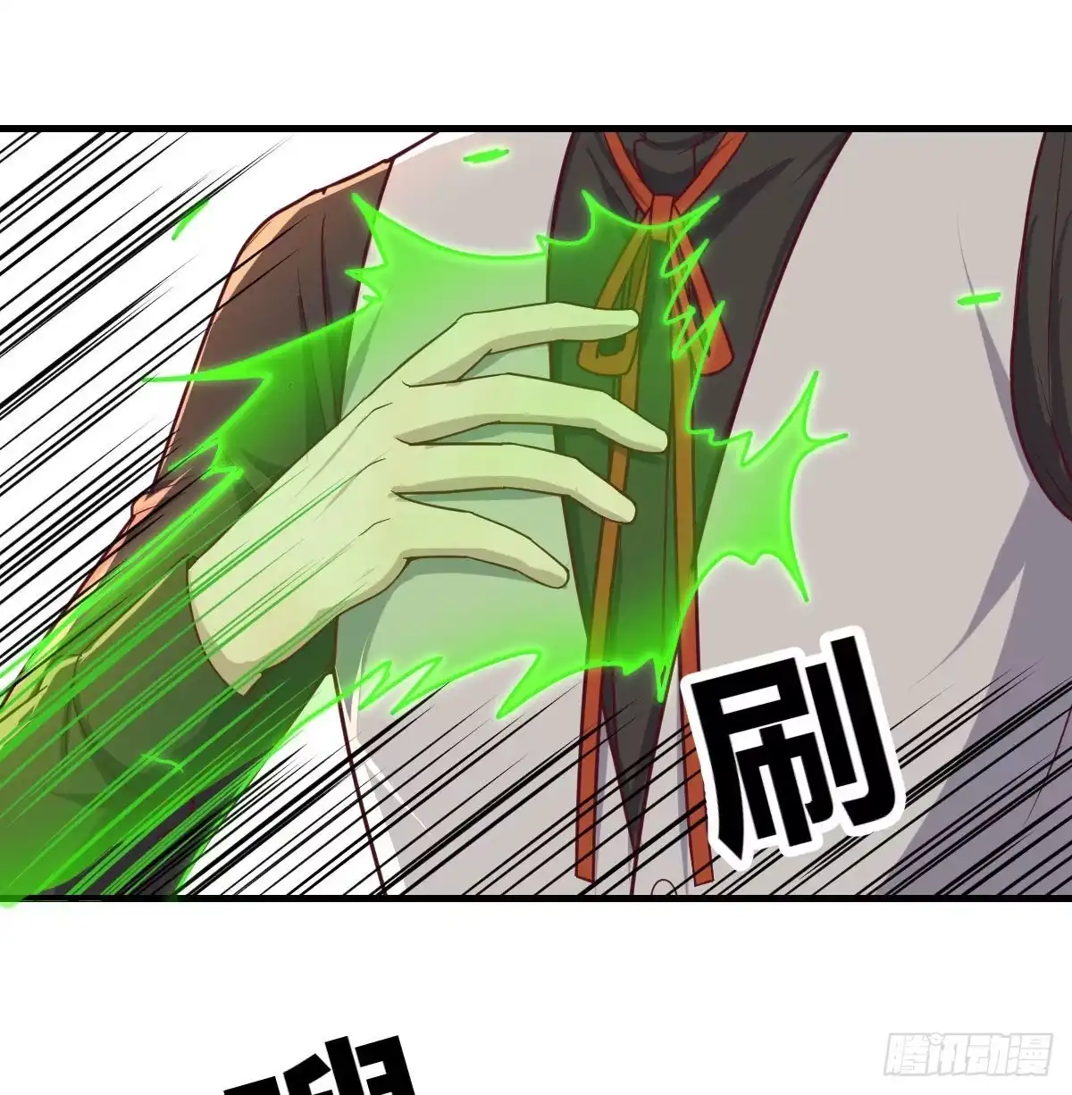 《圣尊助理的我已经无敌了》连更第二天 第1页