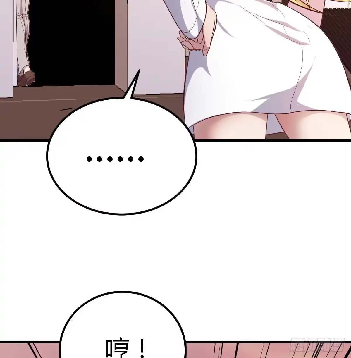 《圣尊助理的我已经无敌了》连更第二天 第67页