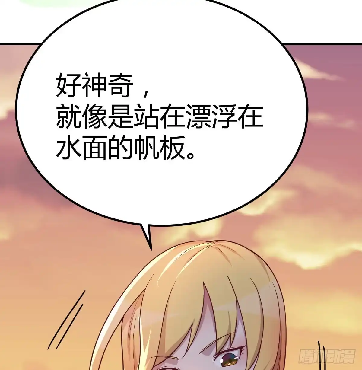 《圣尊助理的我已经无敌了》连更第二天 第12页
