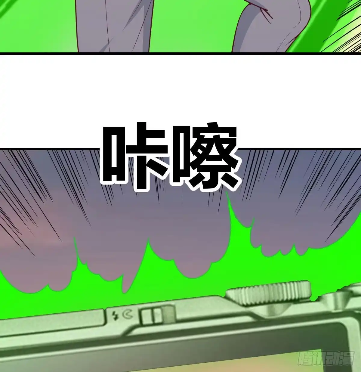 《圣尊助理的我已经无敌了》连更第二天 第27页