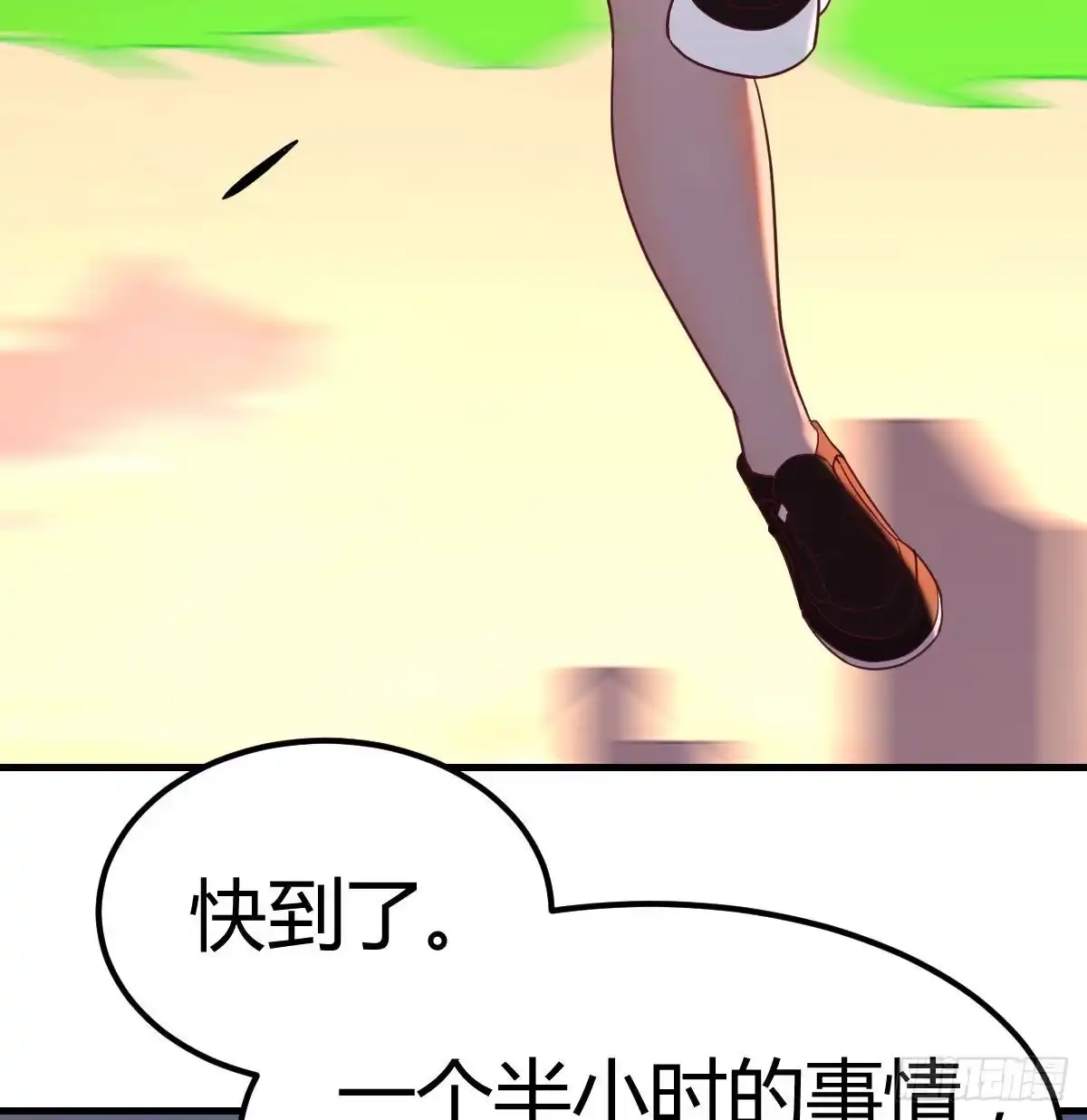 《圣尊助理的我已经无敌了》连更第二天 第44页