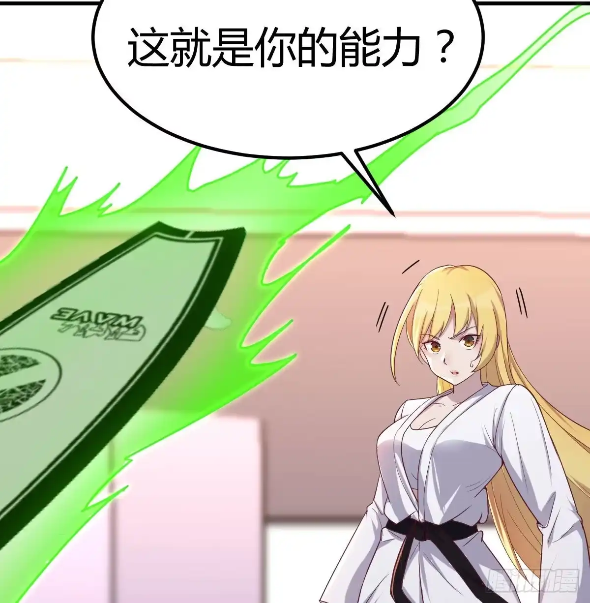 《圣尊助理的我已经无敌了》连更第二天 第5页