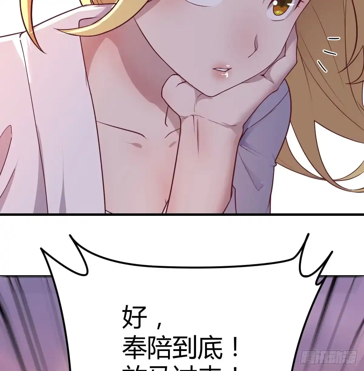 《圣尊助理的我已经无敌了》连更第二天 第47页