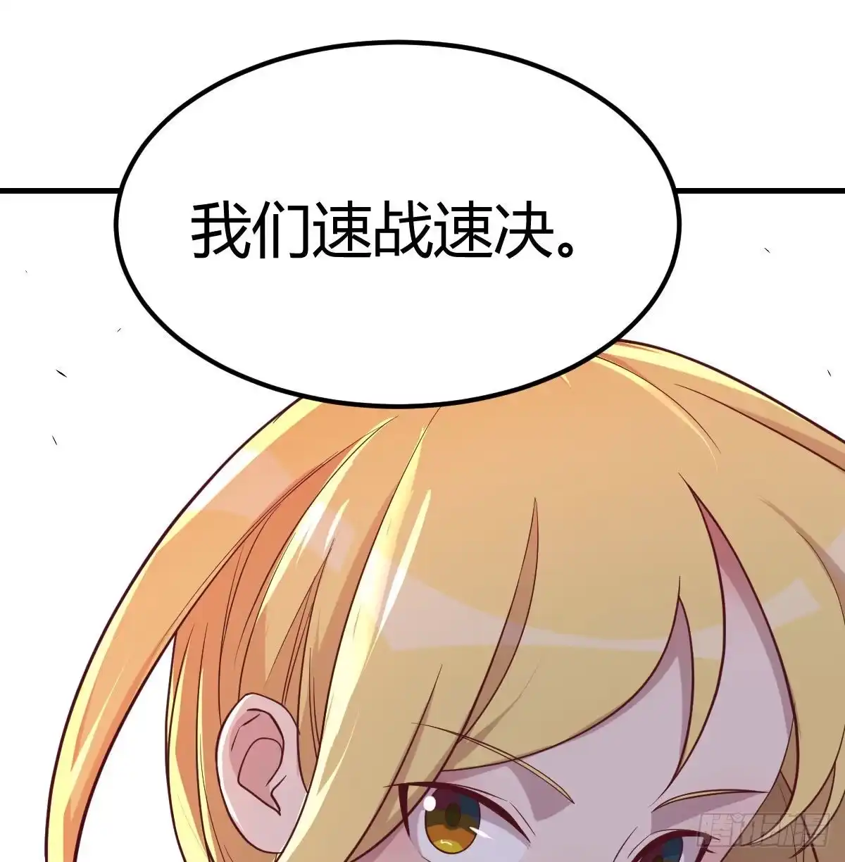 《圣尊助理的我已经无敌了》连更第二天 第46页